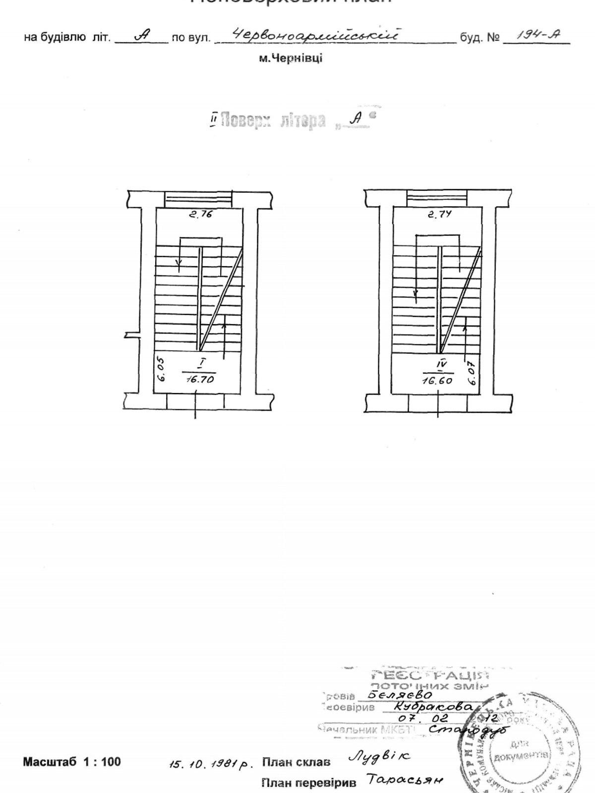 Комерційне приміщення в Чернівцях, продаж по Героїв Майдану вулиця, район Шевченківський, ціна: 700 000 доларів за об’єкт фото 1