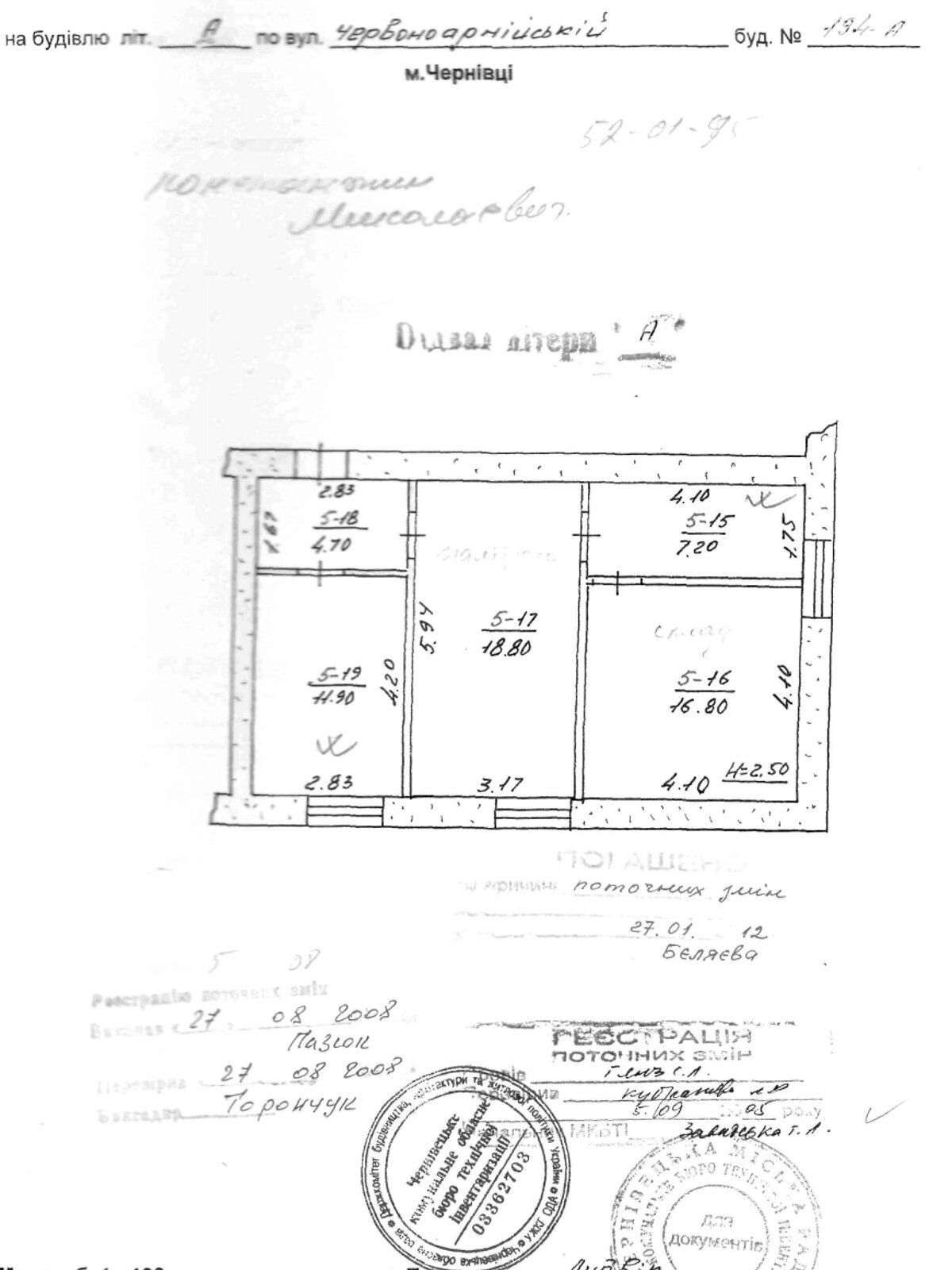 Комерційне приміщення в Чернівцях, продаж по Героїв Майдану вулиця, район Шевченківський, ціна: 700 000 доларів за об’єкт фото 1