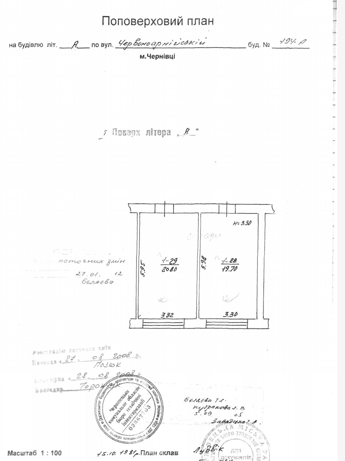 Комерційне приміщення в Чернівцях, продаж по Героїв Майдану вулиця, район Шевченківський, ціна: 700 000 доларів за об’єкт фото 1