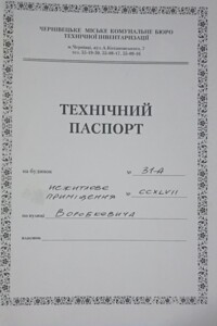 Комерційне приміщення в Чернівцях, продаж по Воробкевича Сидора вулиця, район Шевченківський, ціна: 3 500 доларів за об’єкт фото 2