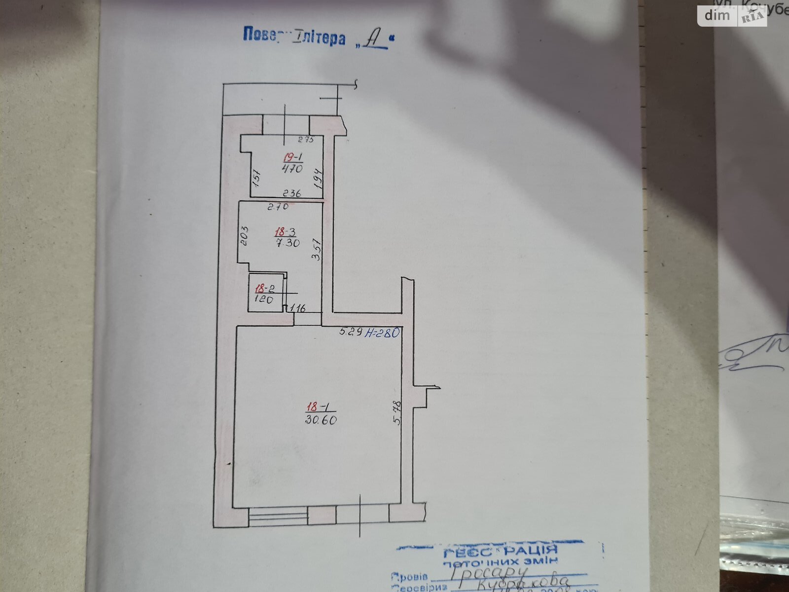 Коммерческое помещение в Черновцах, продажа по Кочубея Василия улица 33, район Центр, цена: 65 000 долларов за объект фото 1