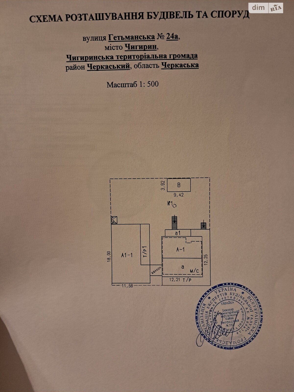 Коммерческое помещение в Чигирине, продажа по Гетманская улица, район Чигирин, цена: 84 000 долларов за объект фото 1 Коммерческое помещение в Чигирине, продажа по Гетманская улица, район Чигирин, цена: 84 000 долларов за объект фото 1