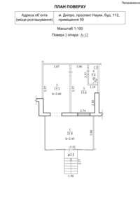 Коммерческое помещение в Днепре, продажа по Науки (Гагарина) проспект 112, район 1 мая, цена: 114 000 долларов за объект фото 2