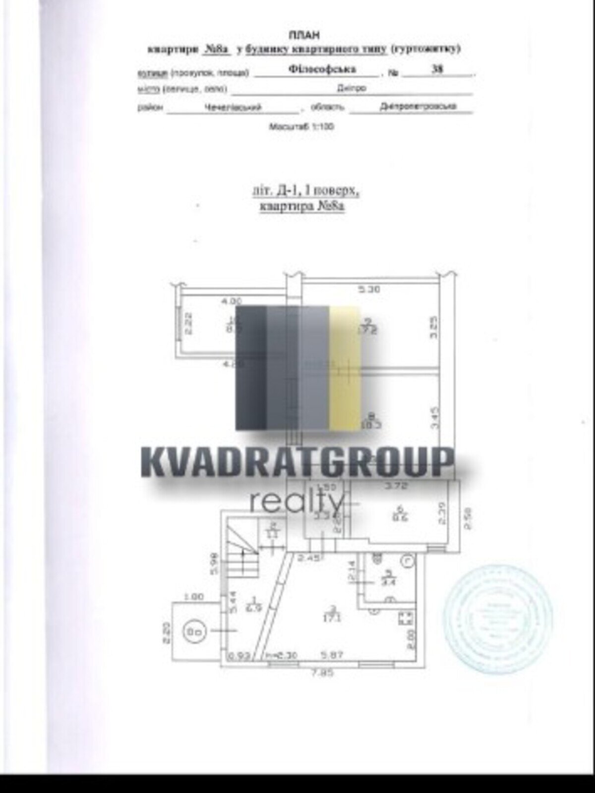 Коммерческое помещение в Днепре, продажа по Философская улица, район Чечеловский, цена: 47 000 долларов за объект фото 1