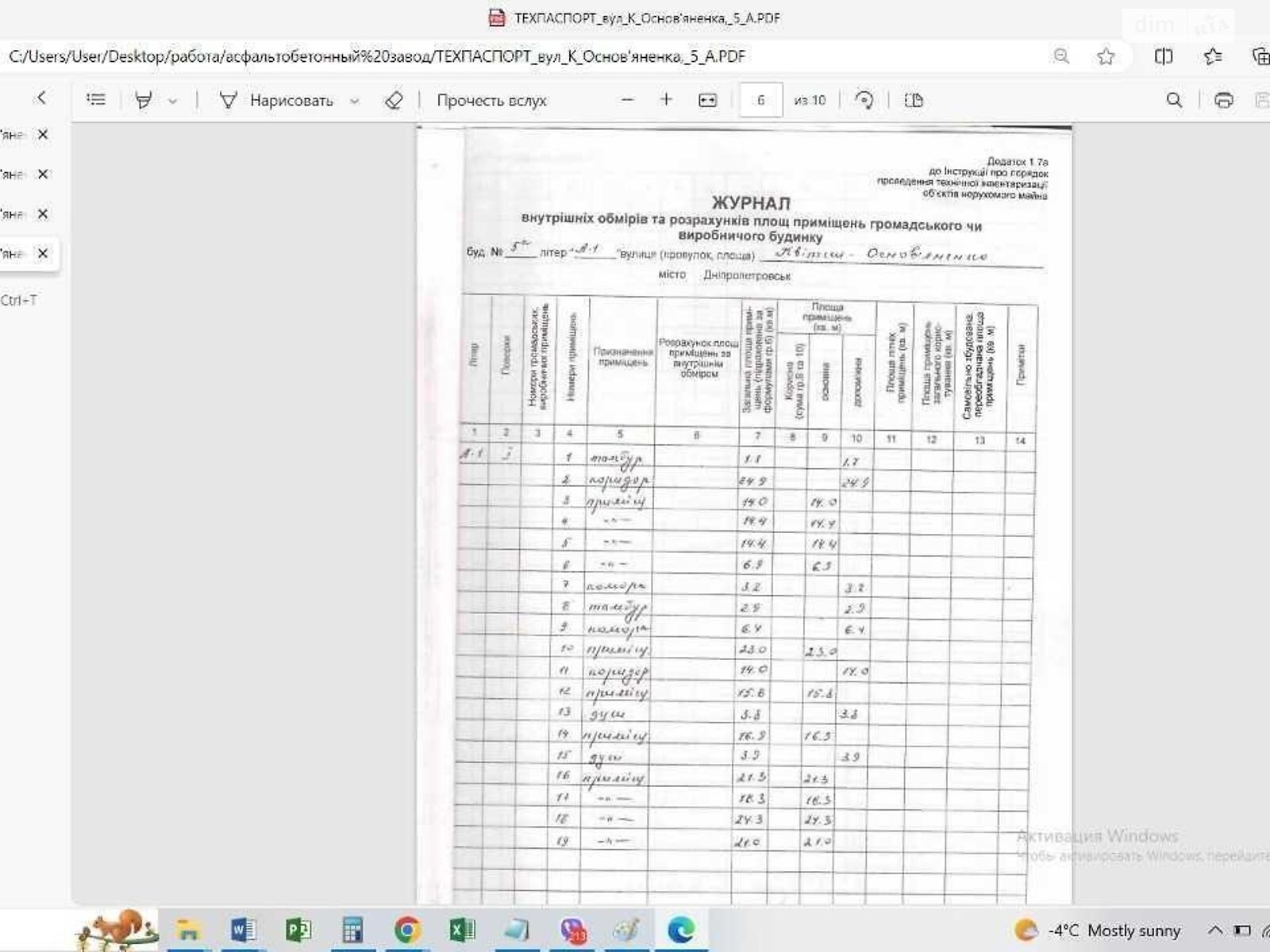 Коммерческое помещение в Днепре, продажа по Квитки-Основьяненко улица, район Красный Камень, цена: 250 000 долларов за объект фото 1