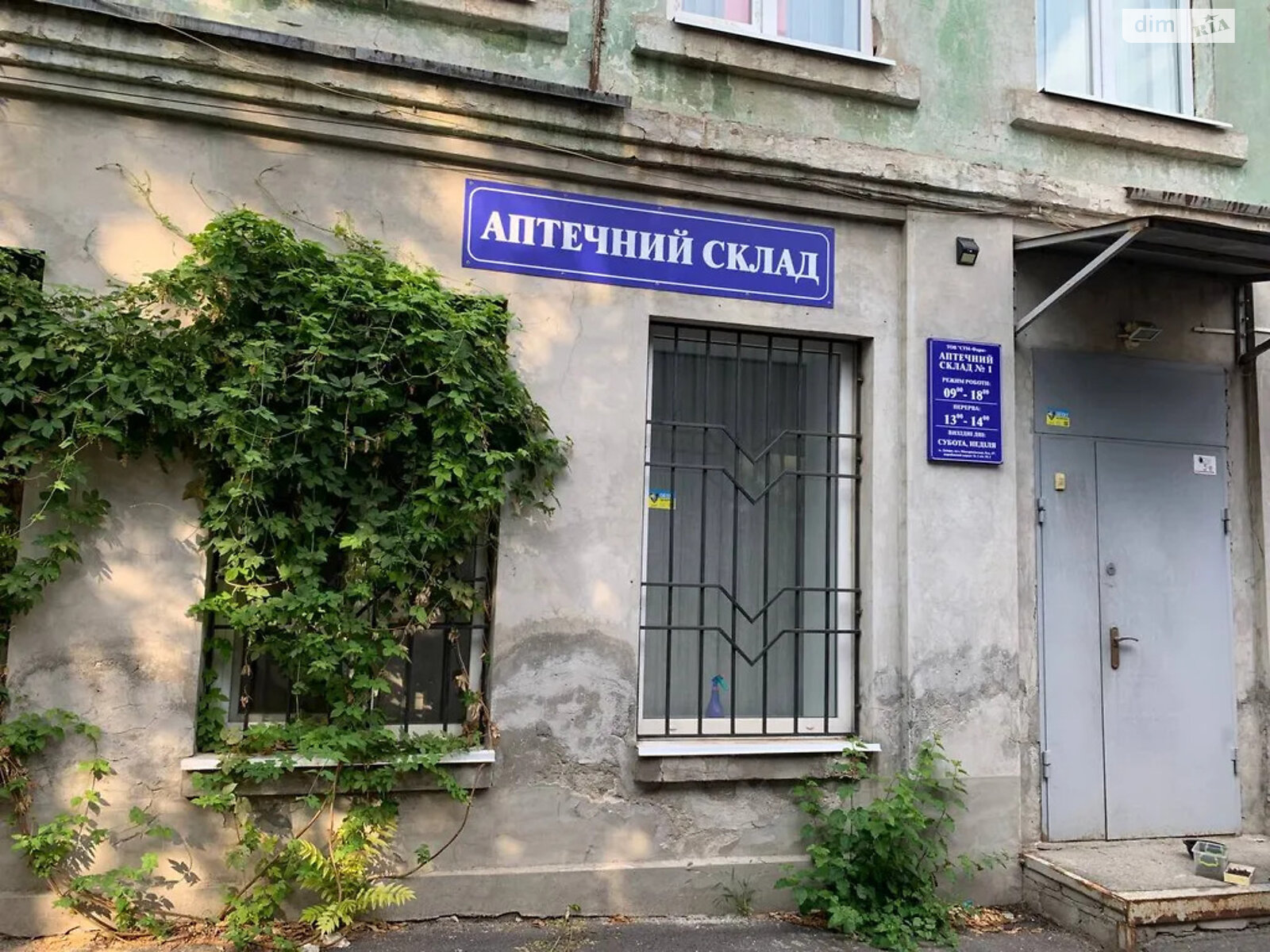 Коммерческое помещение в Днепре, продажа по Мандрыковская улица 47, район Мандрыкивка, цена: 150 000 долларов за объект фото 1 Коммерческое помещение в Днепре, продажа по Мандрыковская улица 47, район Мандрыкивка, цена: 150 000 долларов за объект фото 1