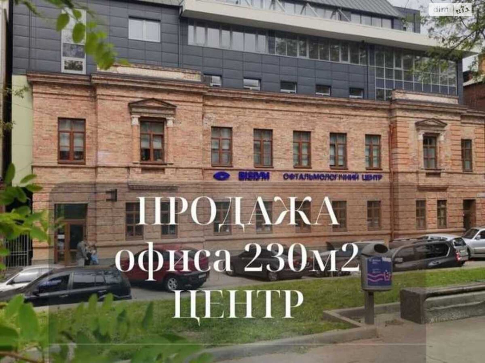 Комерційне приміщення в Дніпрі, продаж по вул. Гоголя 12, район Соборний, ціна: 230 000 доларів за об’єкт фото 1 Комерційне приміщення в Дніпрі, продаж по вул. Гоголя 12, район Соборний, ціна: 230 000 доларів за об’єкт фото 1