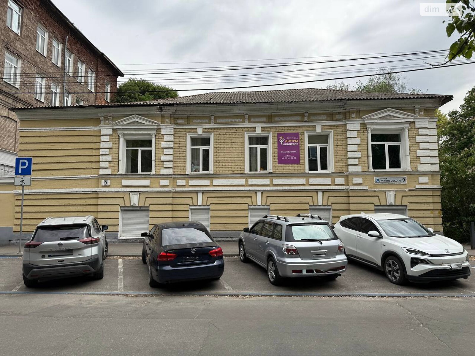 Комерційне приміщення в Дніпрі, продаж по Левка Лук’яненка вулиця 9, район Нагорний, ціна: 800 000 доларів за об’єкт фото 1 Комерційне приміщення в Дніпрі, продаж по Левка Лук’яненка вулиця 9, район Нагорний, ціна: 800 000 доларів за об’єкт фото 1