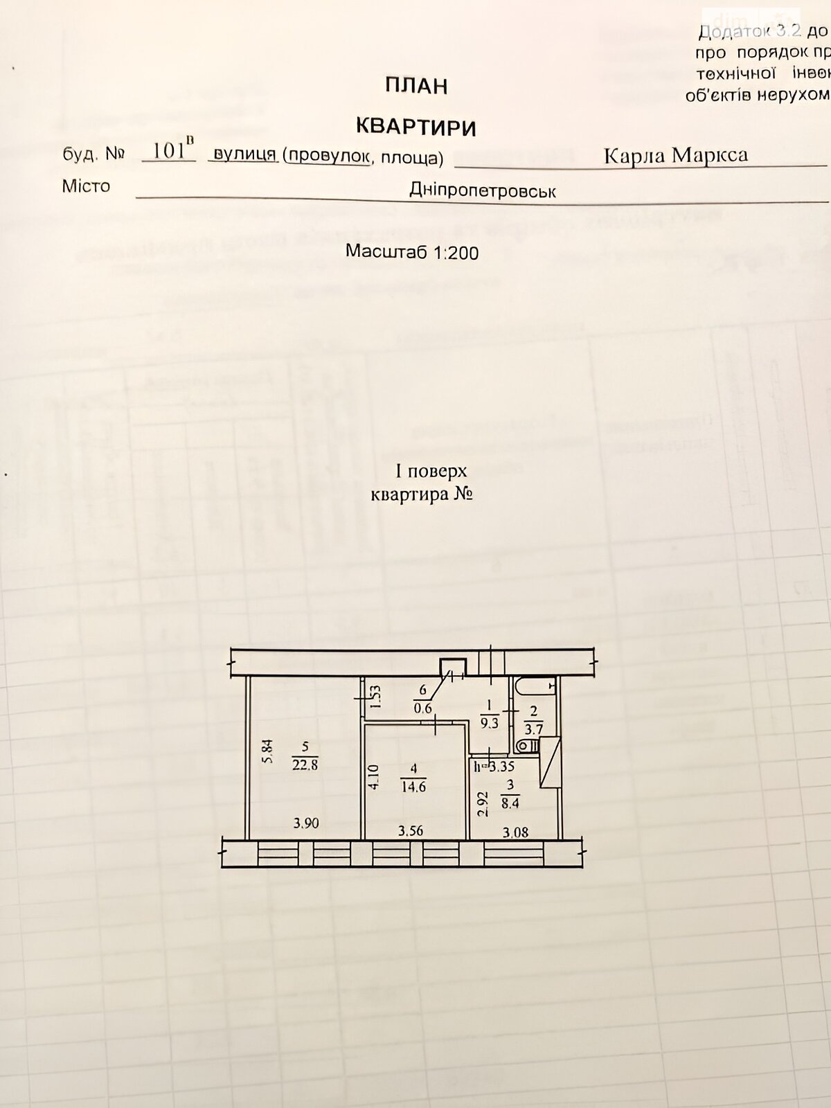 Коммерческое помещение в Днепре, продажа по Яворницкого Дмитрия проспект 101В, район Парк Л.Глобы, цена: 73 000 долларов за объект фото 1