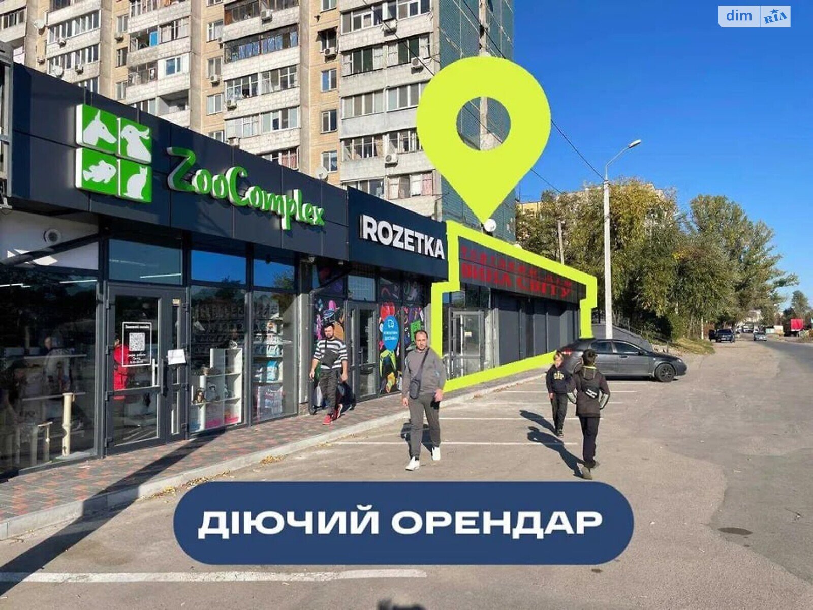 Коммерческое помещение в Днепре, продажа по Метростроевская улица, район Парус, цена: 240 000 долларов за объект фото 1