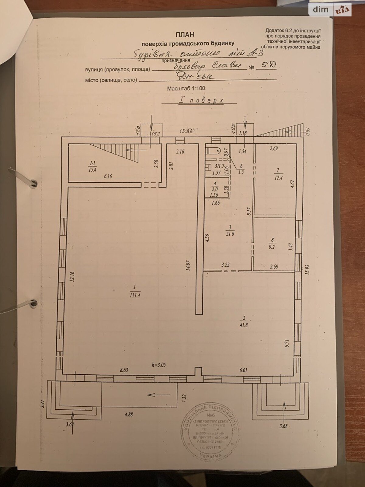 Коммерческое помещение в Днепре, продажа по Славы бульвар 5А, район Победа-6, цена: 420 000 долларов за объект фото 1