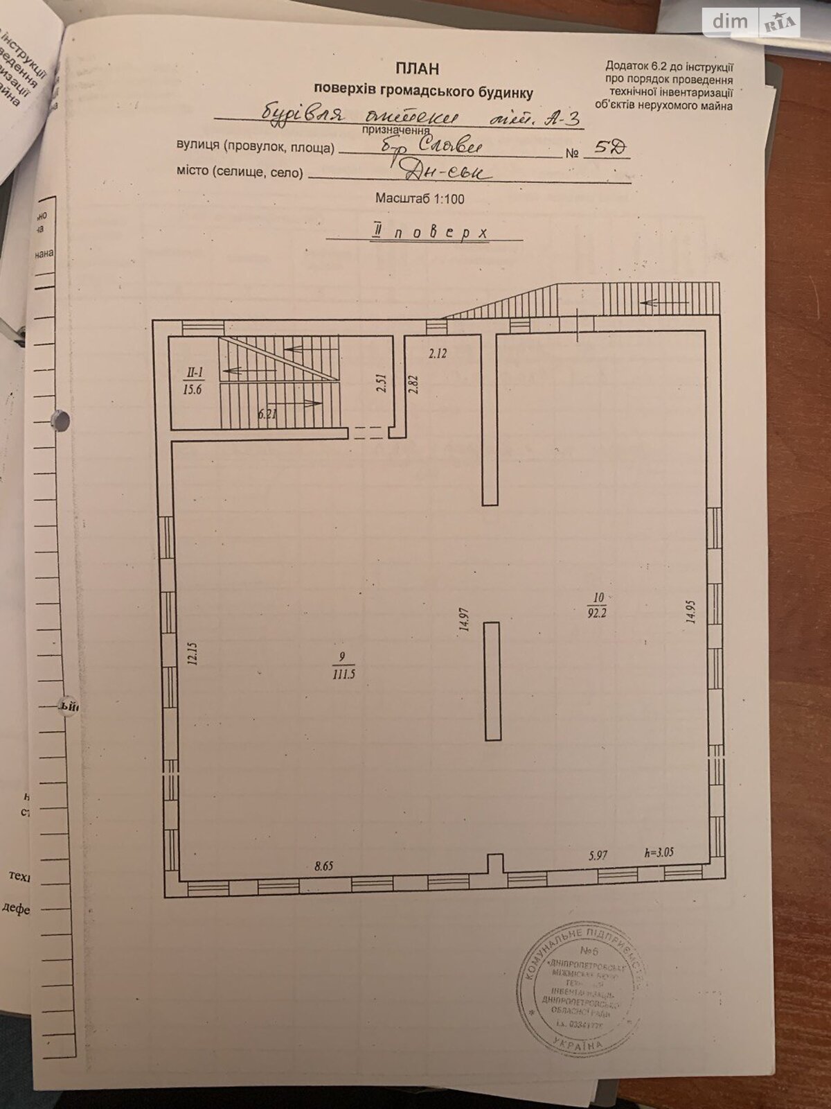 Коммерческое помещение в Днепре, продажа по Славы бульвар 5А, район Победа-6, цена: 420 000 долларов за объект фото 1