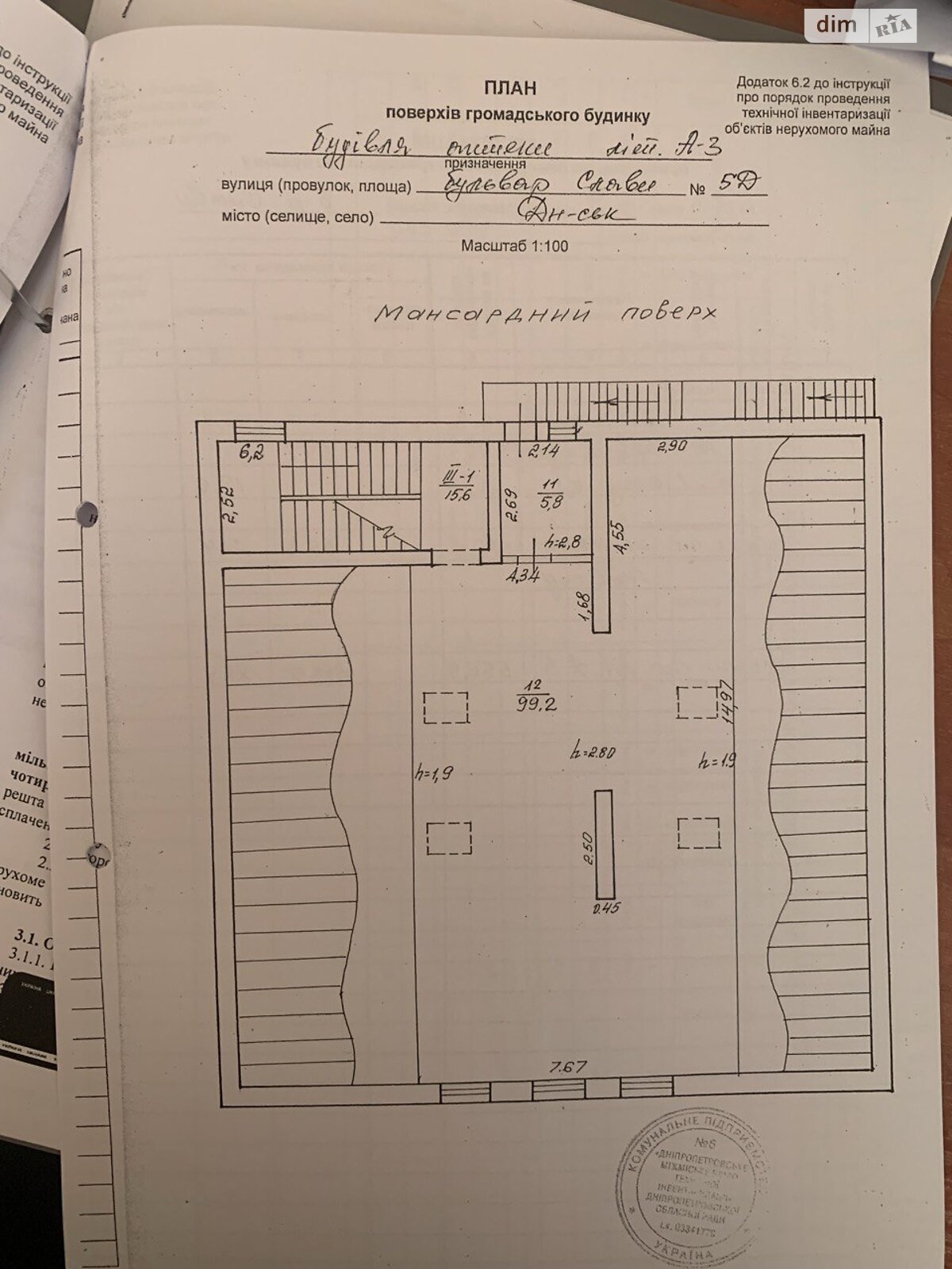 Коммерческое помещение в Днепре, продажа по Славы бульвар 5А, район Победа-6, цена: 420 000 долларов за объект фото 1