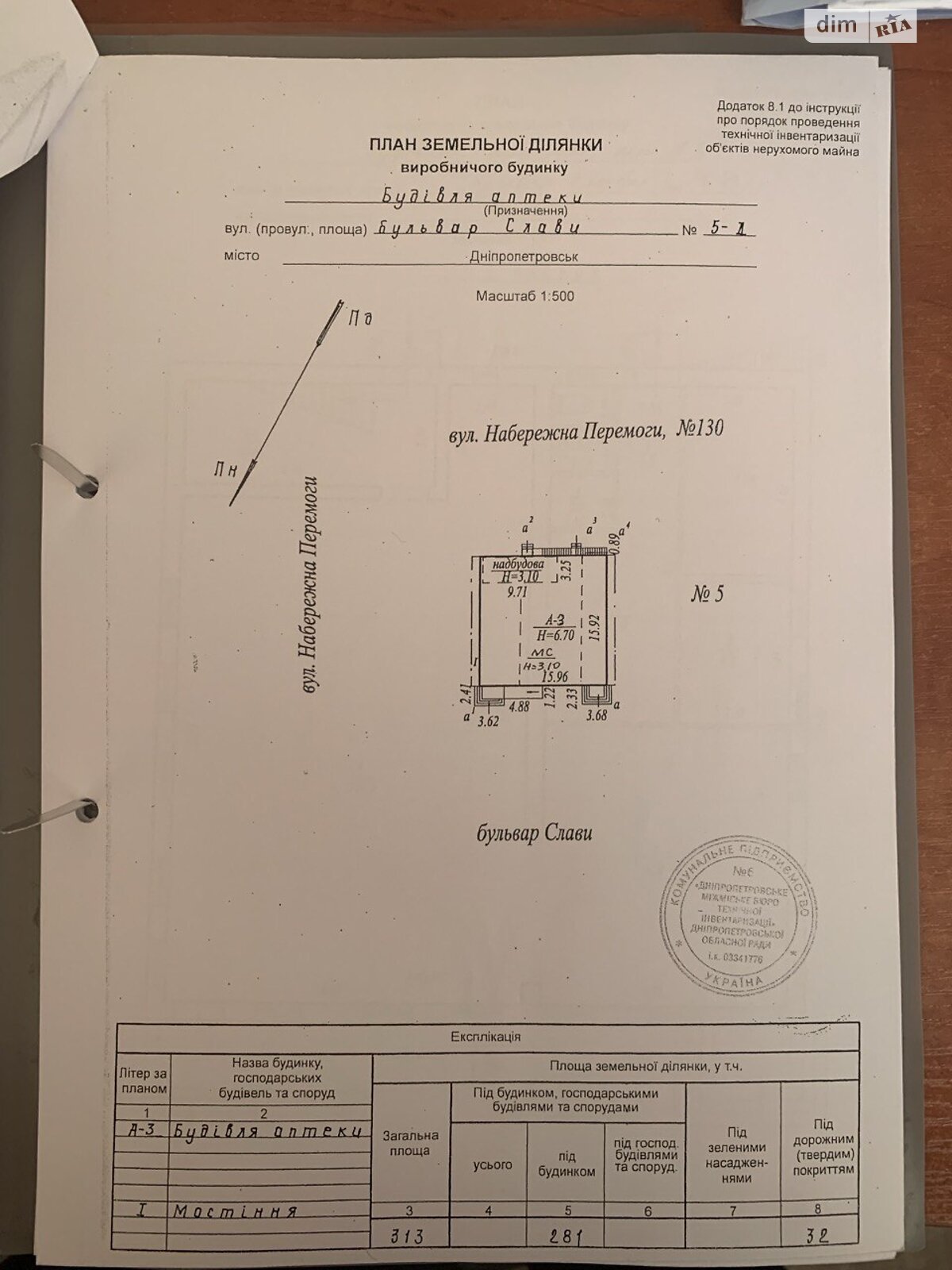 Коммерческое помещение в Днепре, продажа по Славы бульвар 5А, район Победа-6, цена: 420 000 долларов за объект фото 1
