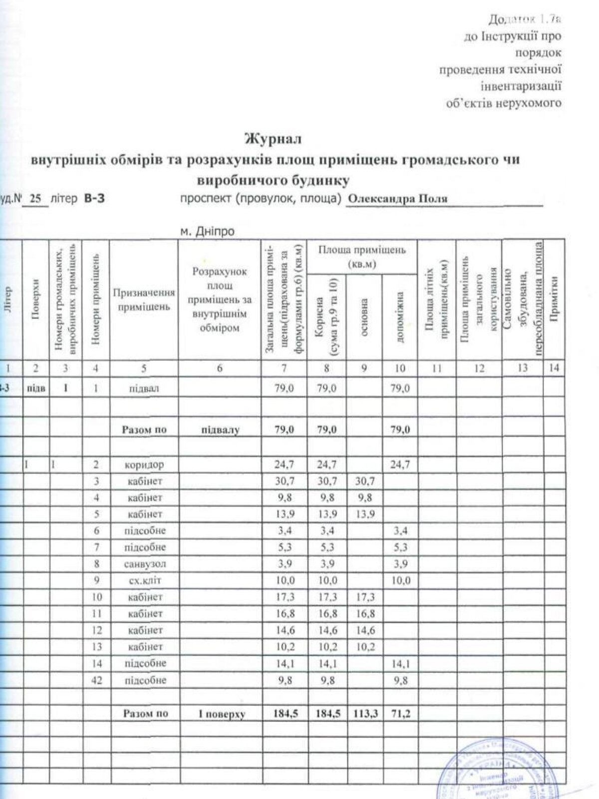 Коммерческое помещение в Днепре, продажа по Поля Александра проспект 25, район Проспект Поля, цена: 260 000 долларов за объект фото 1 Коммерческое помещение в Днепре, продажа по Поля Александра проспект 25, район Проспект Поля, цена: 260 000 долларов за объект фото 1