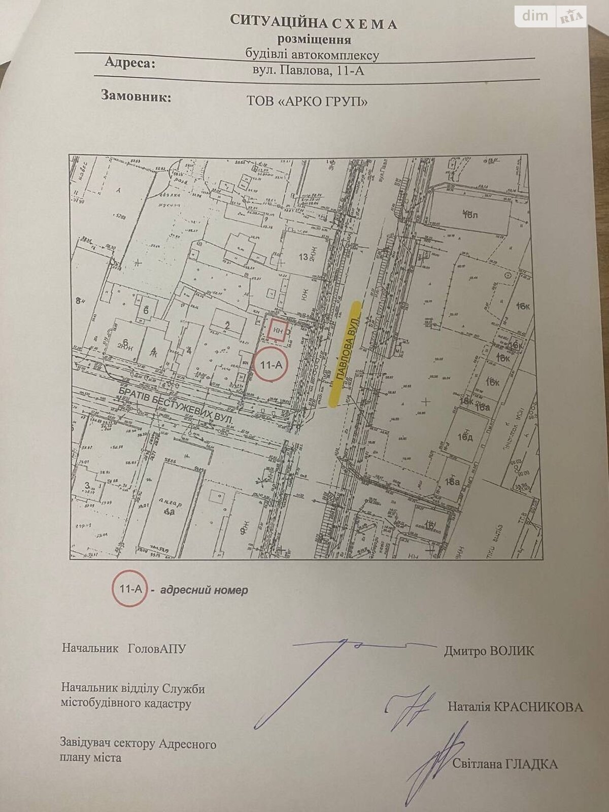 Комерційне приміщення в Дніпрі, продаж по Павлова вулиця, район Центральний, ціна: 91 000 доларів за об’єкт фото 1 Комерційне приміщення в Дніпрі, продаж по Павлова вулиця, район Центральний, ціна: 91 000 доларів за об’єкт фото 1