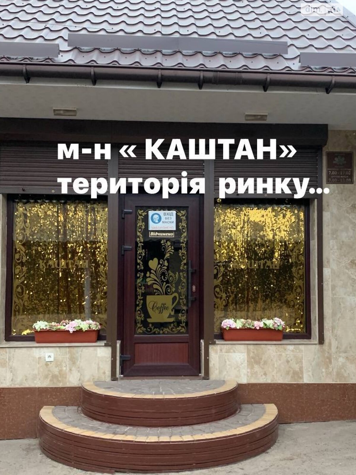 Коммерческое помещение в Доманевке, продажа по ул. А. Ливодара 69А, район Доманевка, цена: 31 000 долларов за объект фото 1 Коммерческое помещение в Доманевке, продажа по ул. А. Ливодара 69А, район Доманевка, цена: 31 000 долларов за объект фото 1