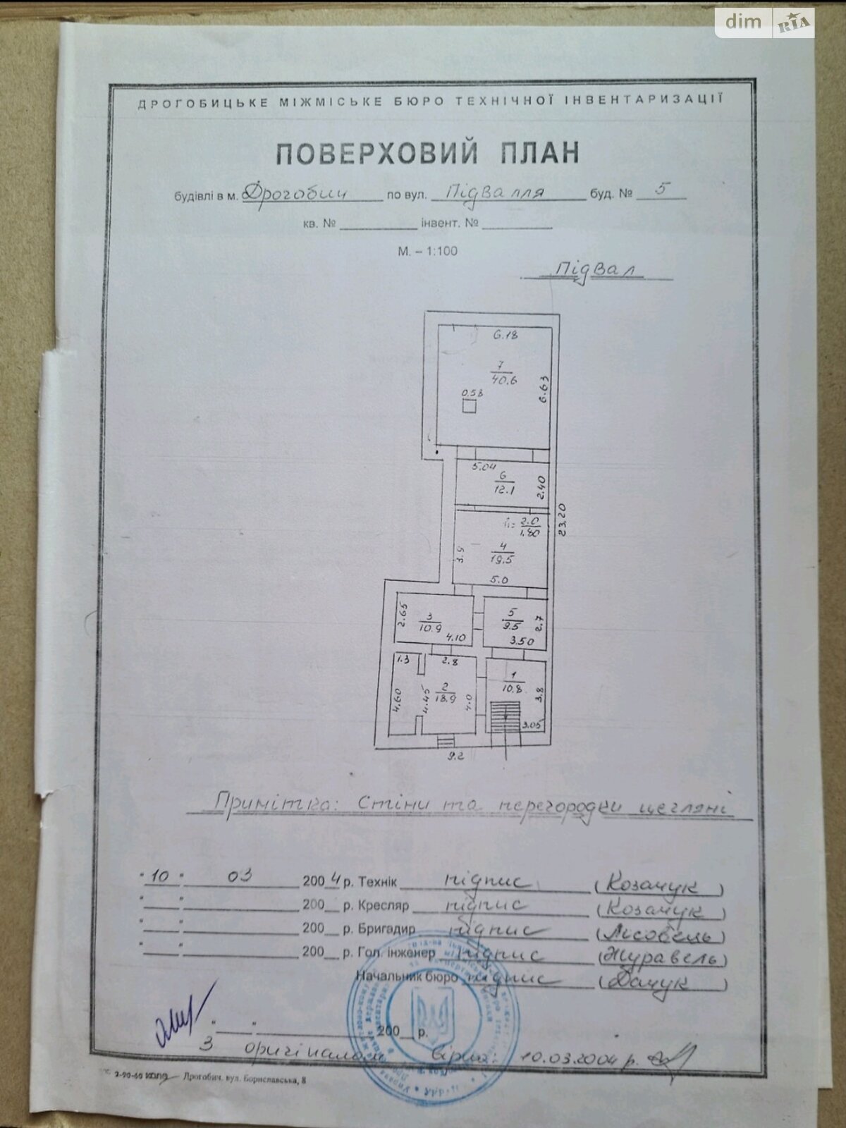 Комерційне приміщення в Дрогобичі, продаж по Підвалля вулиця, район Дрогобич, ціна: 30 000 доларів за об’єкт фото 1 Комерційне приміщення в Дрогобичі, продаж по Підвалля вулиця, район Дрогобич, ціна: 30 000 доларів за об’єкт фото 1