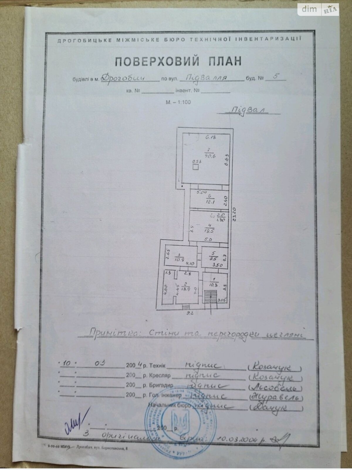 Коммерческое помещение в Дрогобыче, продажа по Подвалье улица 5, район Дрогобыч, цена: 27 000 долларов за объект фото 1 Коммерческое помещение в Дрогобыче, продажа по Подвалье улица 5, район Дрогобыч, цена: 27 000 долларов за объект фото 1