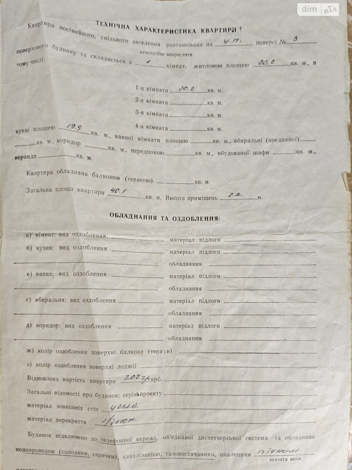 Коммерческое помещение в Дрогобыче, продажа по Тараса Шевченка улица, район Дрогобыч, цена: 22 500 долларов за объект фото 1