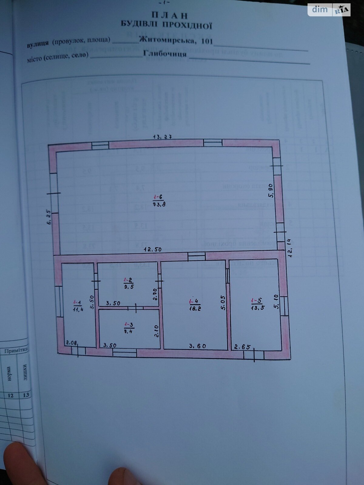 Комерційне приміщення в Глибочиці, Житомирська вулиця 101, ціна продажу: 319 000 доларів за об’єкт фото 1 Комерційне приміщення в Глибочиці, Житомирська вулиця 101, ціна продажу: 319 000 доларів за об’єкт фото 1