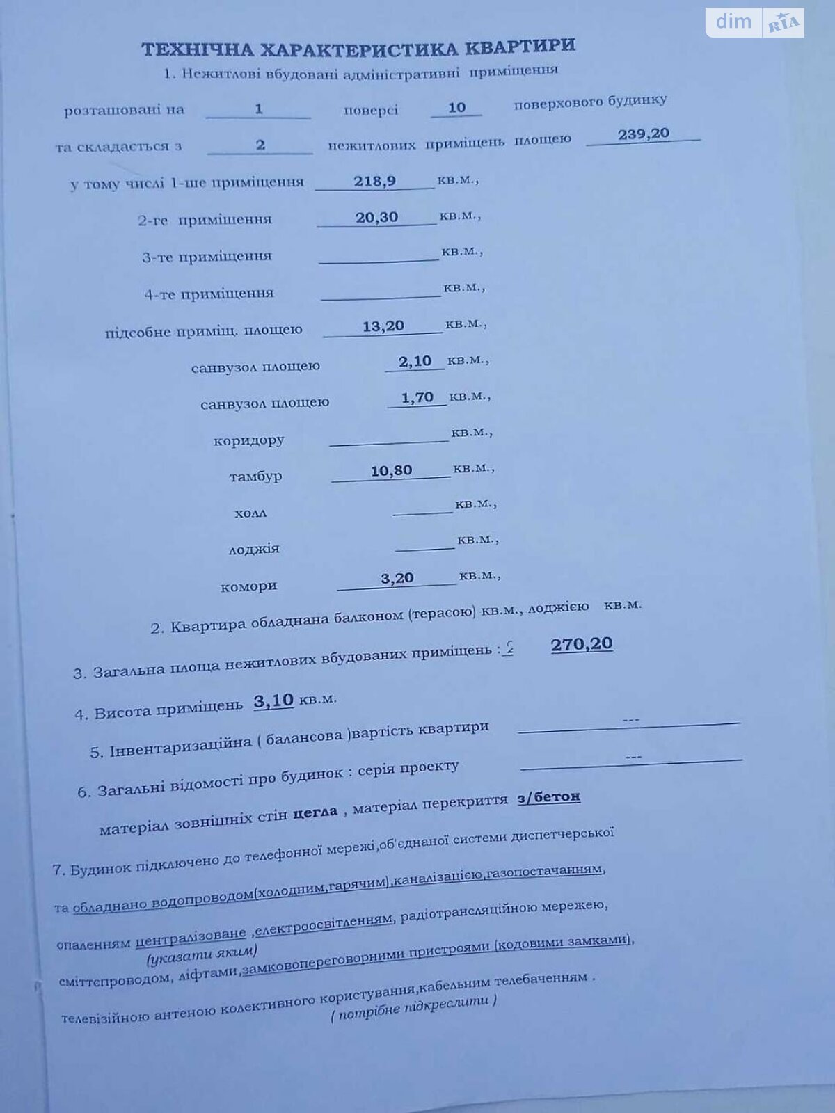 Коммерческое помещение в Харькове, продажа по Клочковская улица 101Ж, район Госпром, цена: 243 000 долларов за объект фото 1