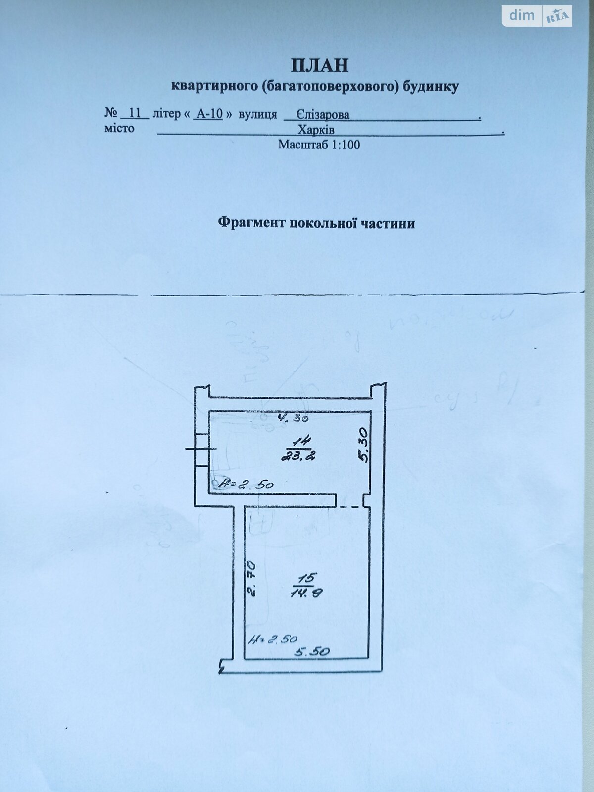 Коммерческое помещение в Харькове, продажа по Холодногорская (Елизарова) улица 11, район Холодная Гора, цена: 28 000 долларов за объект фото 1 Коммерческое помещение в Харькове, продажа по Холодногорская (Елизарова) улица 11, район Холодная Гора, цена: 28 000 долларов за объект фото 1