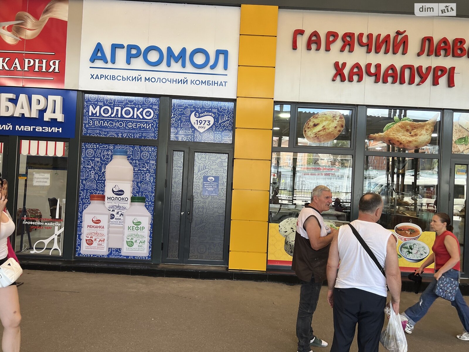 Комерційне приміщення в Харкові, продаж по Полтавський Шлях вулиця, район Холодна Гора, ціна: 65 000 доларів за об’єкт фото 1 Комерційне приміщення в Харкові, продаж по Полтавський Шлях вулиця, район Холодна Гора, ціна: 65 000 доларів за об’єкт фото 1