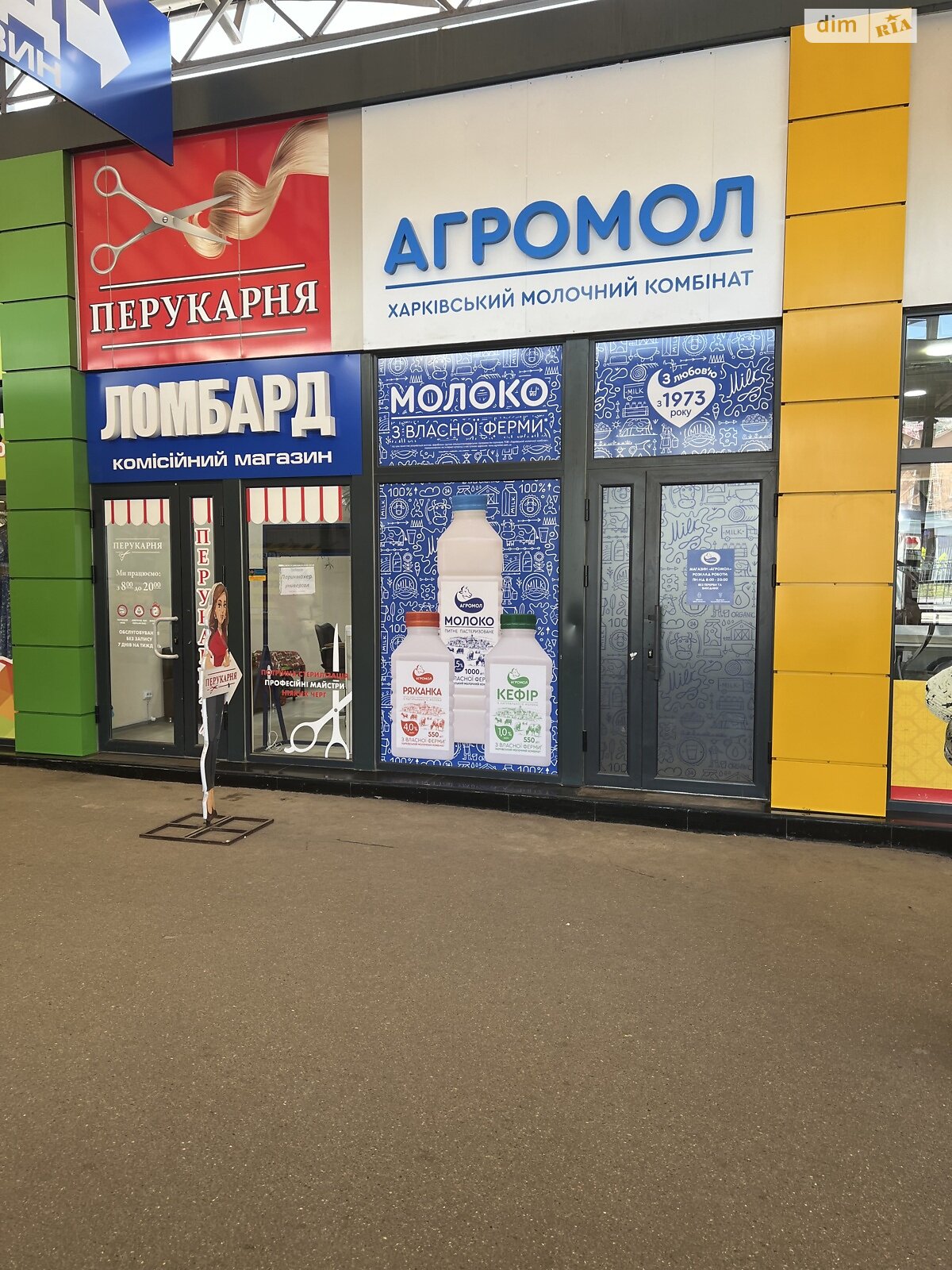 Комерційне приміщення в Харкові, продаж по Полтавський Шлях вулиця, район Холодна Гора, ціна: 65 000 доларів за об’єкт фото 1 Комерційне приміщення в Харкові, продаж по Полтавський Шлях вулиця, район Холодна Гора, ціна: 65 000 доларів за об’єкт фото 1