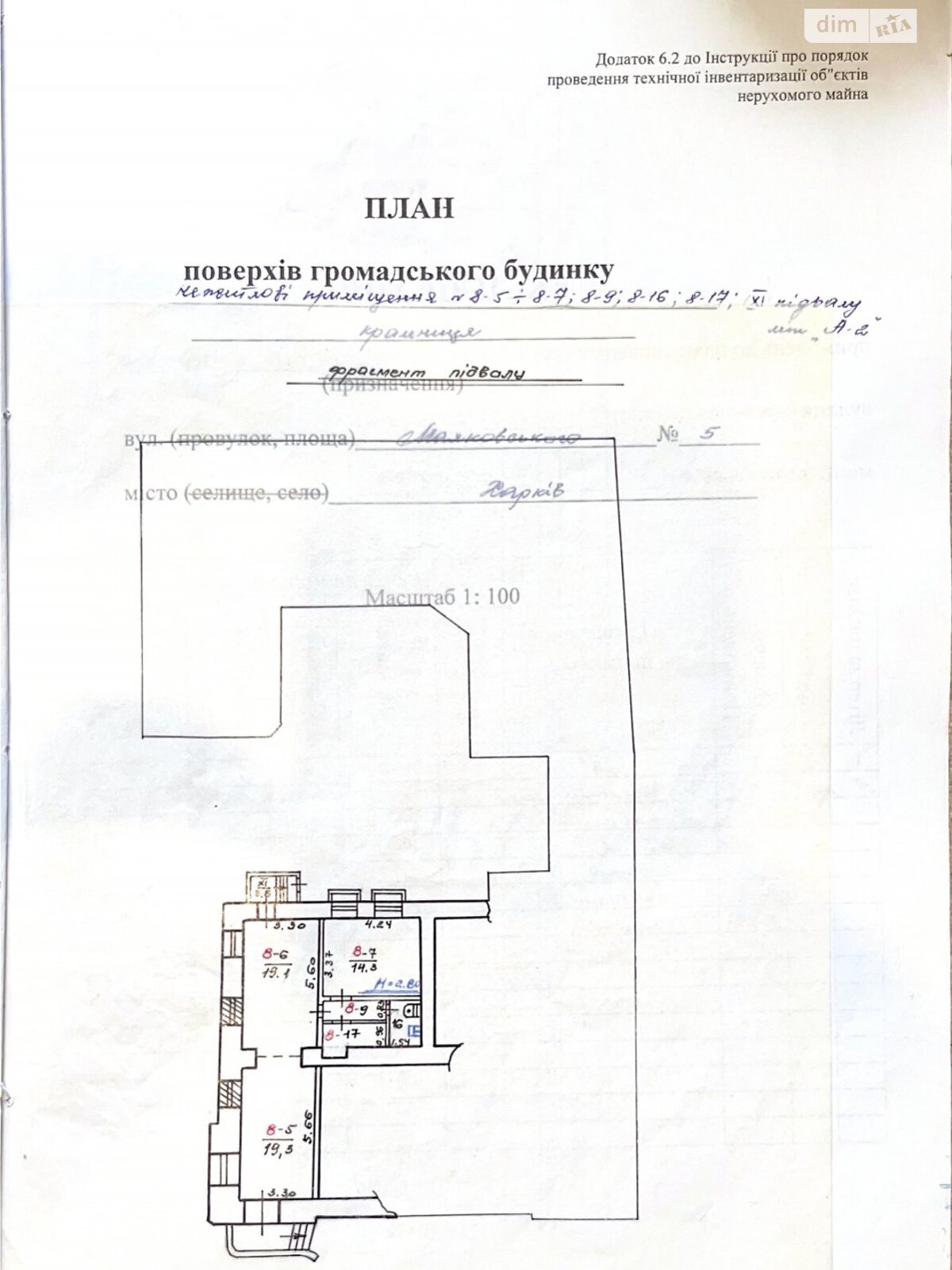 Коммерческое помещение в Харькове, продажа по Николая Хвылевого (Маяковского) улица, район Киевский, цена: 110 000 долларов за объект фото 1 Коммерческое помещение в Харькове, продажа по Николая Хвылевого (Маяковского) улица, район Киевский, цена: 110 000 долларов за объект фото 1