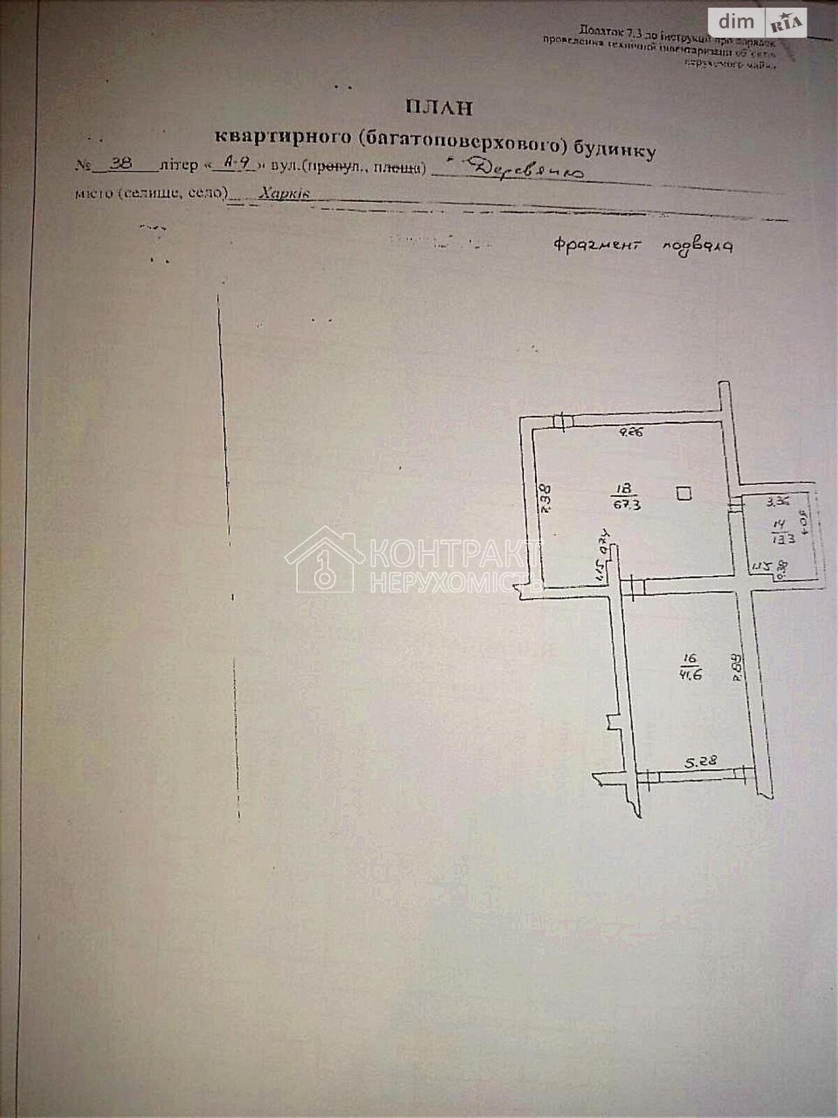 Коммерческое помещение в Харькове, продажа по Деревянко улица, район Павлово Поле, цена: 24 000 долларов за объект фото 1