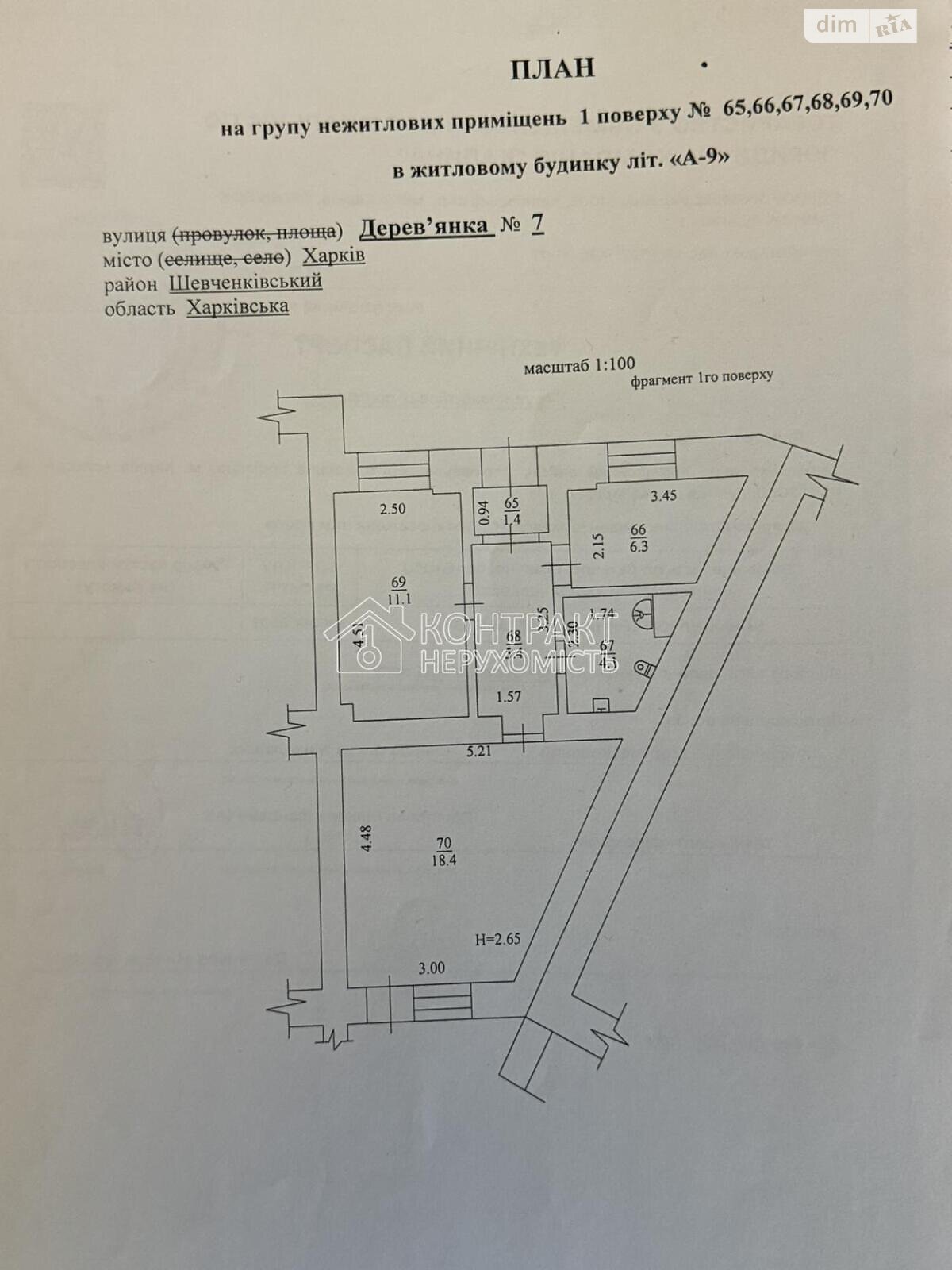 Комерційне приміщення в Харкові, продаж по Дерев’янка вулиця, район Павлове Поле, ціна: 40 000 долларів за об’єкт фото 1