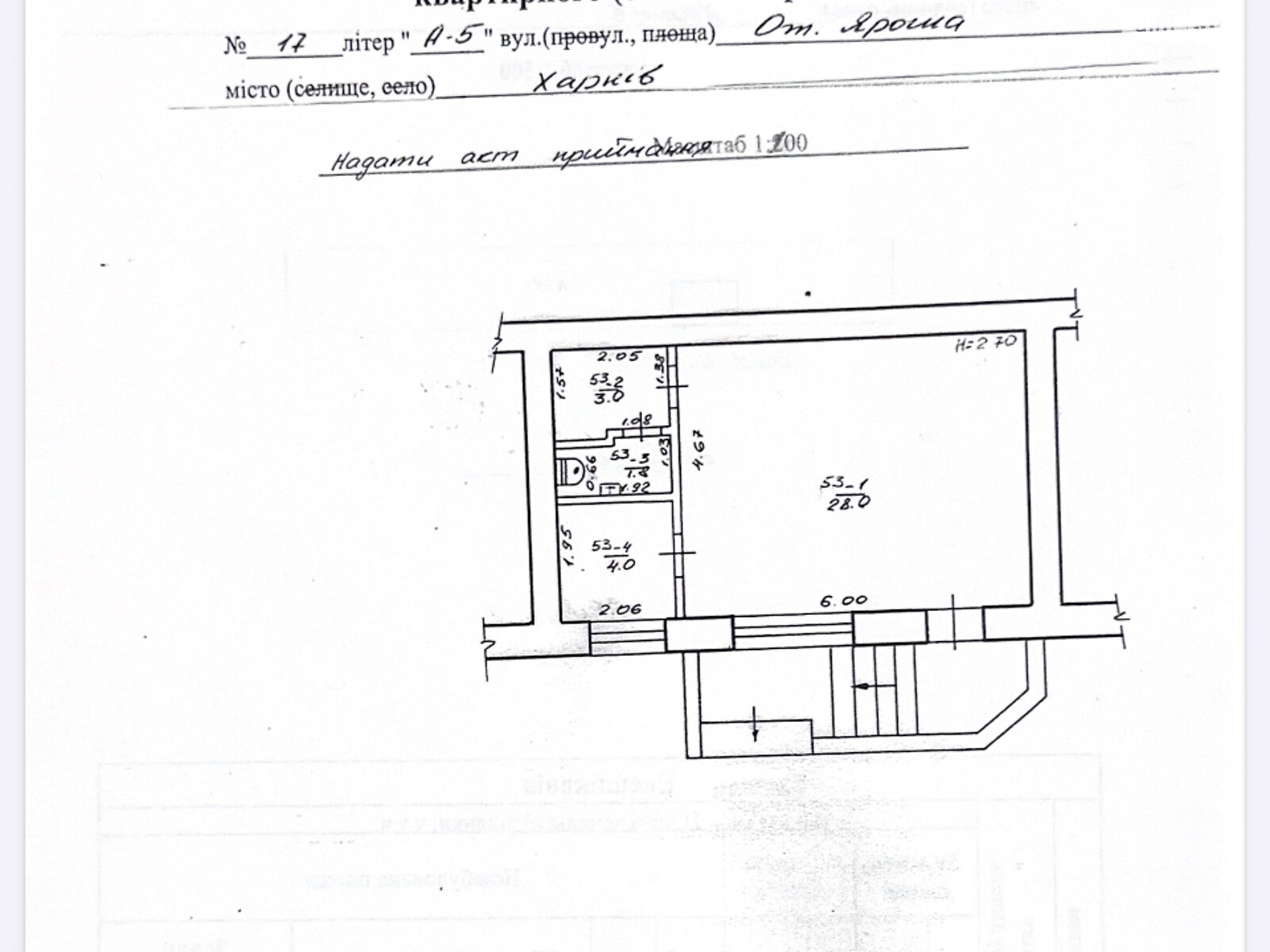 Коммерческое помещение в Харькове, продажа по Отакара Яроша улица 17, район Павлово Поле, цена: 45 000 долларов за объект фото 1