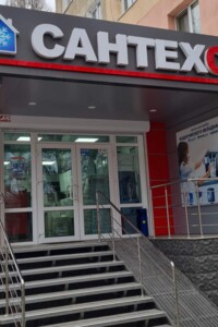 Комерційне приміщення в Херсоні, продаж по Залізнична вулиця, район Суворовський, ціна: 75 000 доларів за об’єкт фото 2 Комерційне приміщення в Херсоні, продаж по Залізнична вулиця, район Суворовський, ціна: 75 000 доларів за об’єкт фото 2