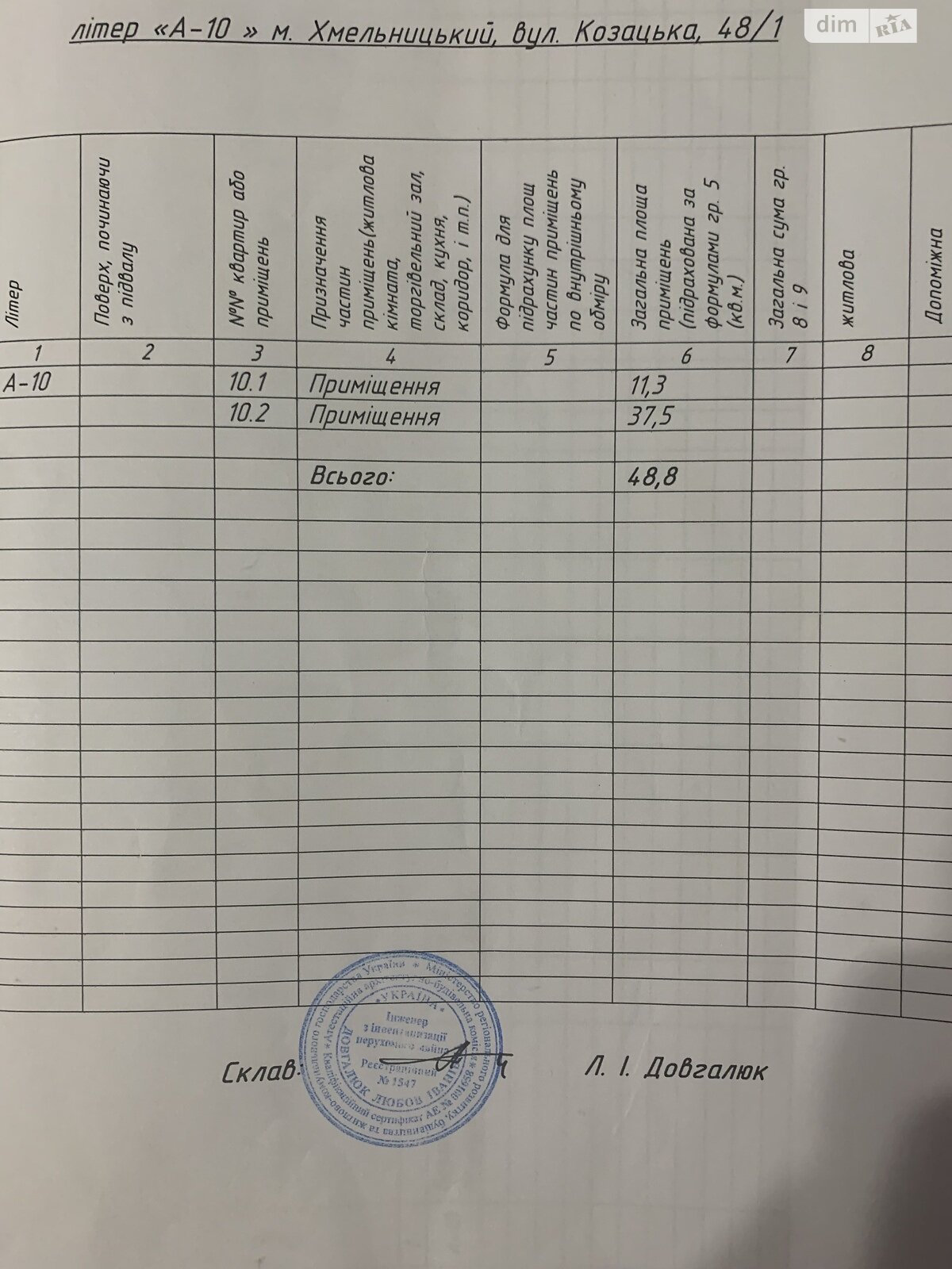Комерційне приміщення в Хмельницькому, продаж по Козацька вулиця 48/1, район Дубове, ціна: 13 500 доларів за об’єкт фото 1 Комерційне приміщення в Хмельницькому, продаж по Козацька вулиця 48/1, район Дубове, ціна: 13 500 доларів за об’єкт фото 1