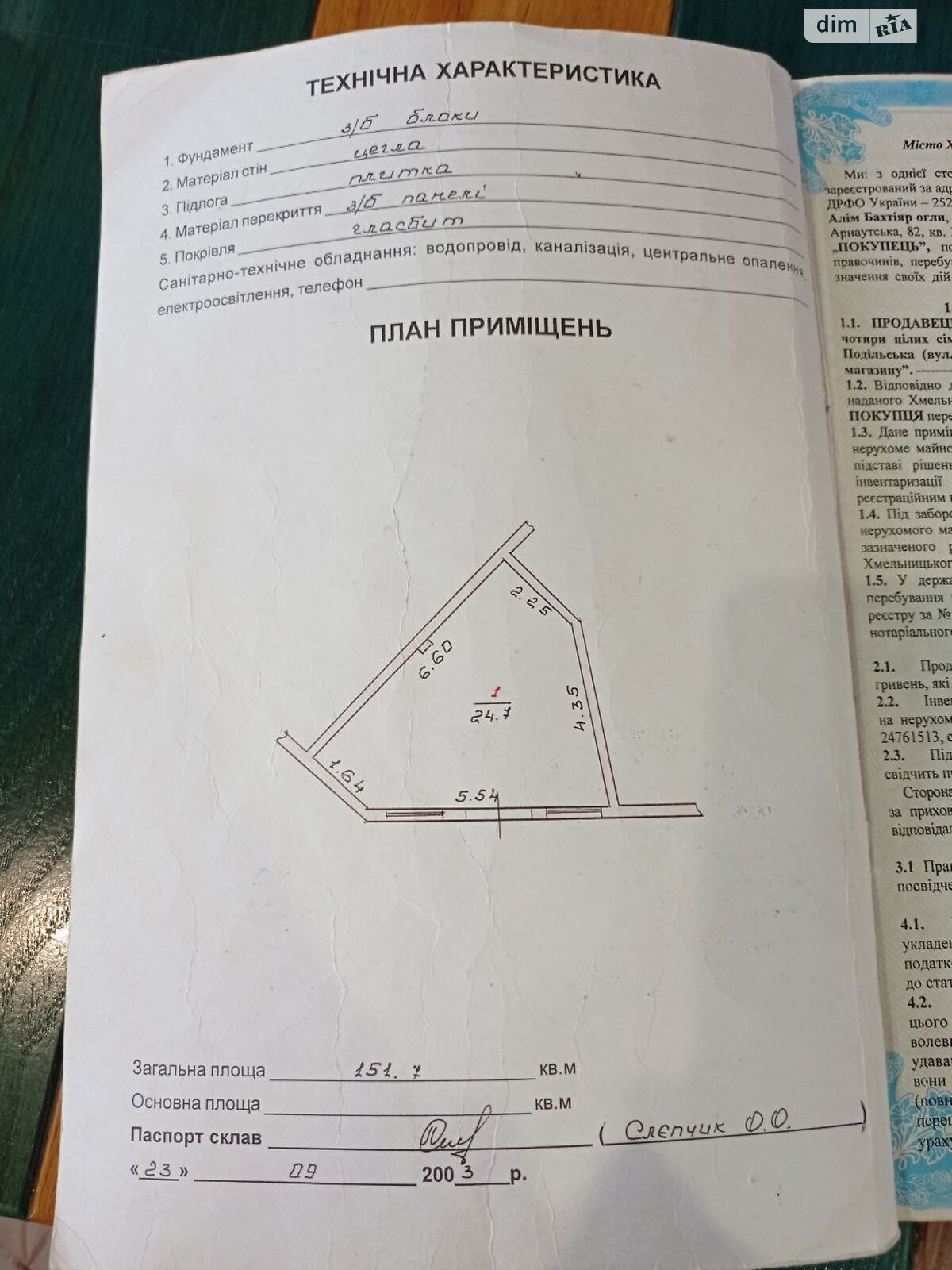 Комерційне приміщення в Хмельницькому, продаж по Подільська вулиця 93, район Центр, ціна: 52 000 долларів за об’єкт фото 1