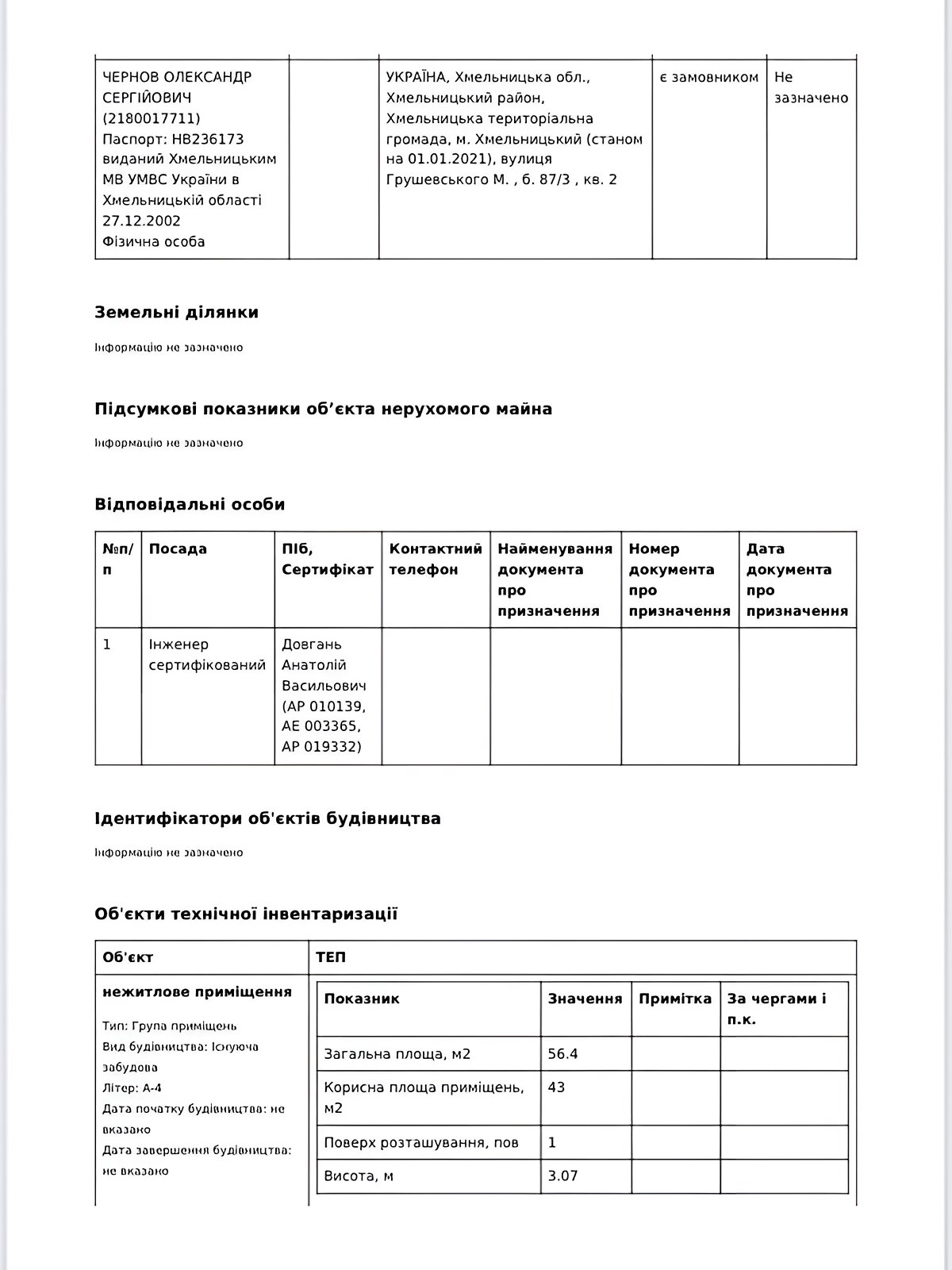 Коммерческое помещение в Хмельницком, продажа по Проскуровская улица 85/1, район Центр, цена: 60 000 долларов за объект фото 1 Коммерческое помещение в Хмельницком, продажа по Проскуровская улица 85/1, район Центр, цена: 60 000 долларов за объект фото 1