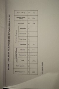 Комерційне приміщення в Хмельницькому, продаж по Старокостянтинівське шосе 26А, район Центр, ціна: 72 000 доларів за об’єкт фото 2