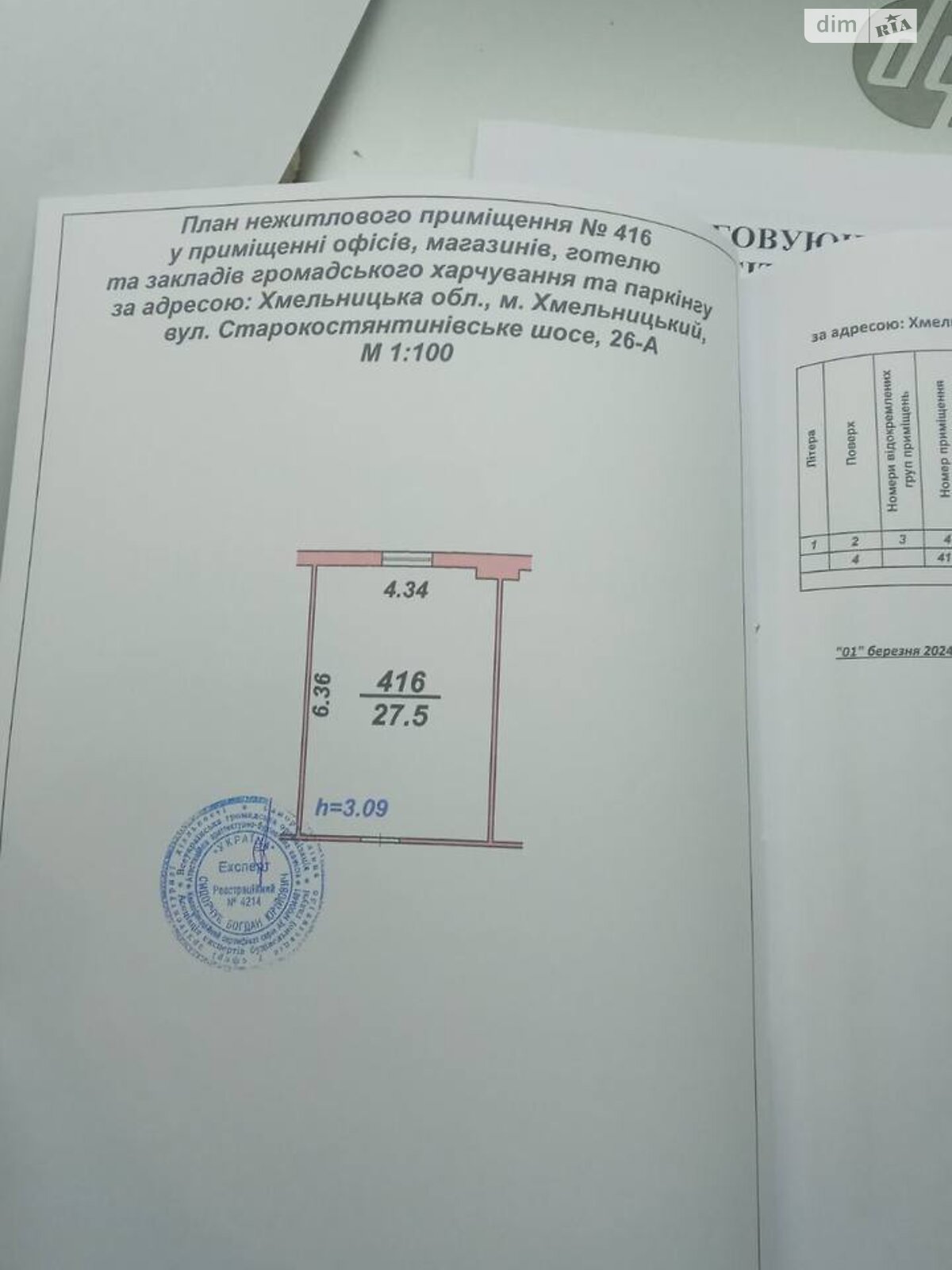 Комерційне приміщення в Хмельницькому, продаж по Старокостянтинівське шосе, район Виставка, ціна: 28 500 доларів за об’єкт фото 1 Комерційне приміщення в Хмельницькому, продаж по Старокостянтинівське шосе, район Виставка, ціна: 28 500 доларів за об’єкт фото 1