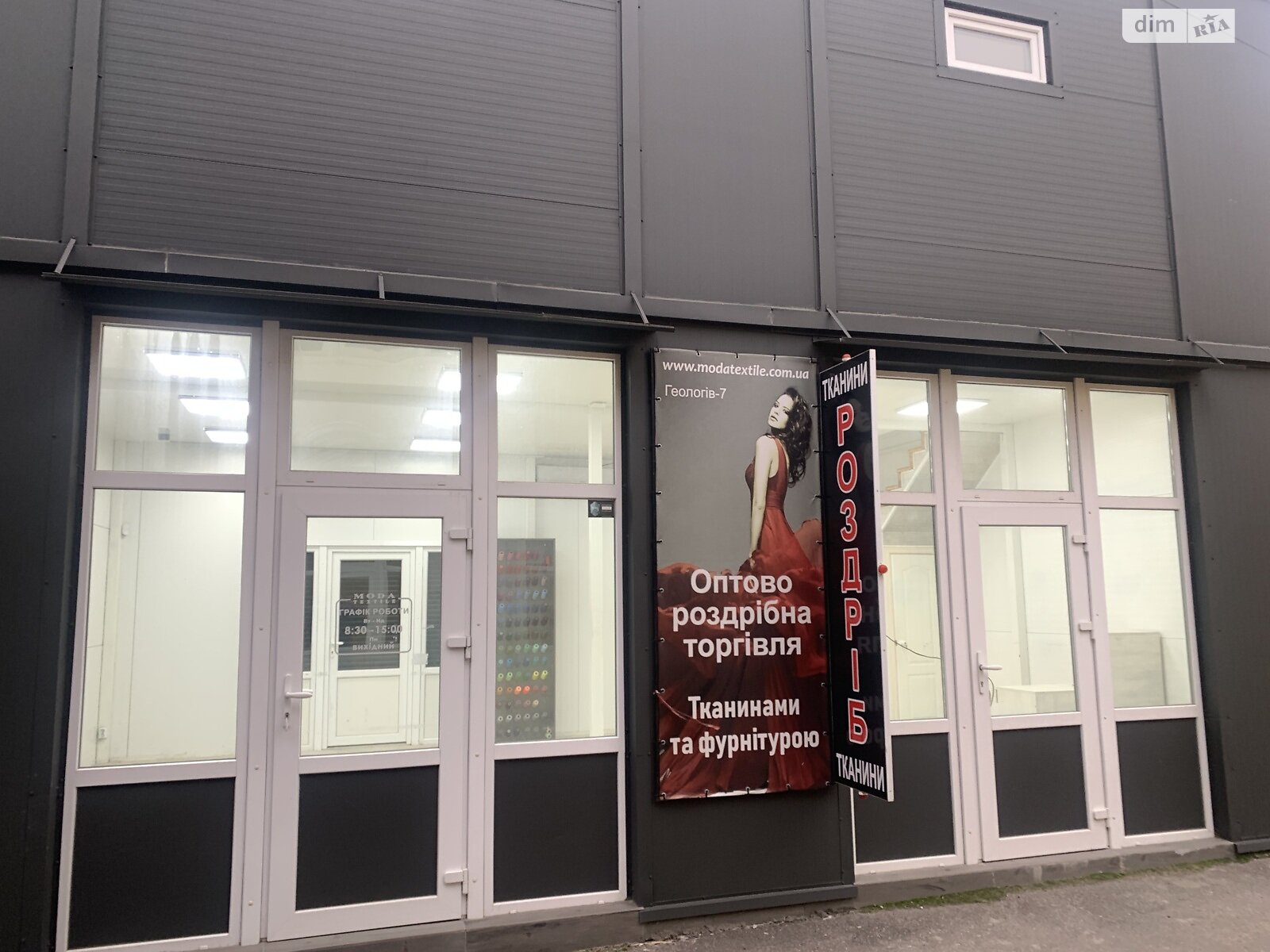 Коммерческое помещение в Хмельницком, продажа по Геологов улица 8, район Юго-Западный, цена: 35 000 долларов за объект фото 1 Коммерческое помещение в Хмельницком, продажа по Геологов улица 8, район Юго-Западный, цена: 35 000 долларов за объект фото 1