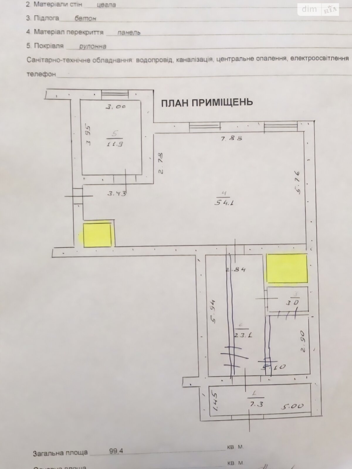 Коммерческое помещение в Хмельницком, продажа по Молодежная улица 2/3Г, район Юго-Западный, цена: 80 000 долларов за объект фото 1