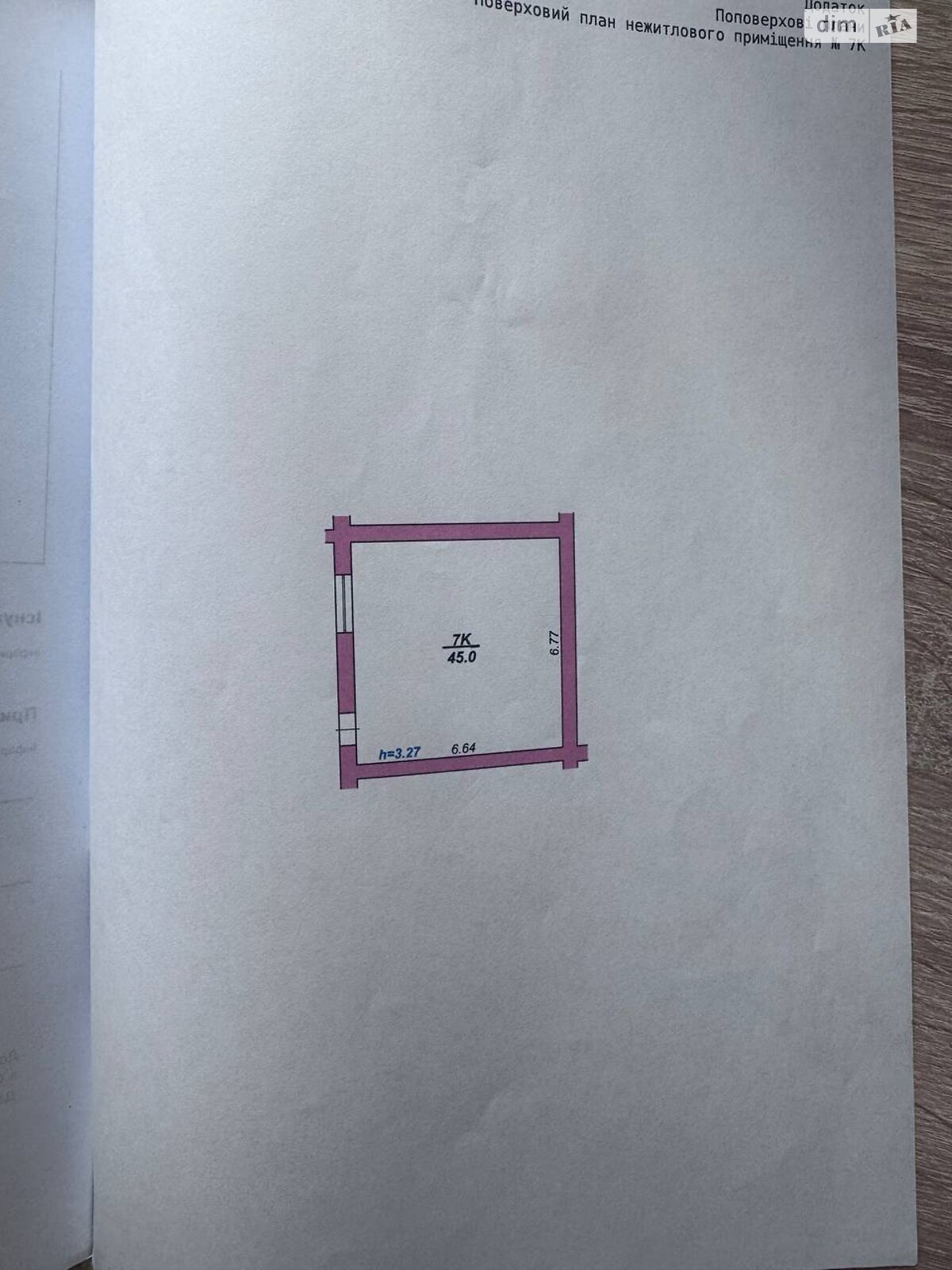 Коммерческое помещение в Хмельницком, продажа по Заречанская улица, район Юго-Западный, цена: 35 000 долларов за объект фото 1 Коммерческое помещение в Хмельницком, продажа по Заречанская улица, район Юго-Западный, цена: 35 000 долларов за объект фото 1