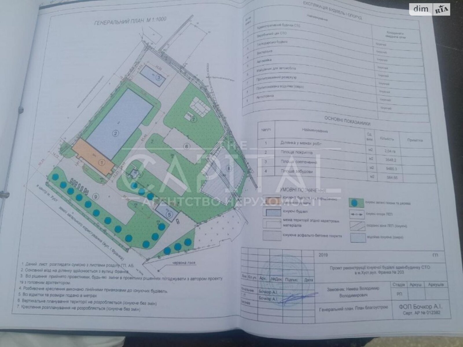 Коммерческое помещение в Хусте, продажа по Ивана Франко улица, район Хуст, цена: 1 490 000 долларов за объект фото 1