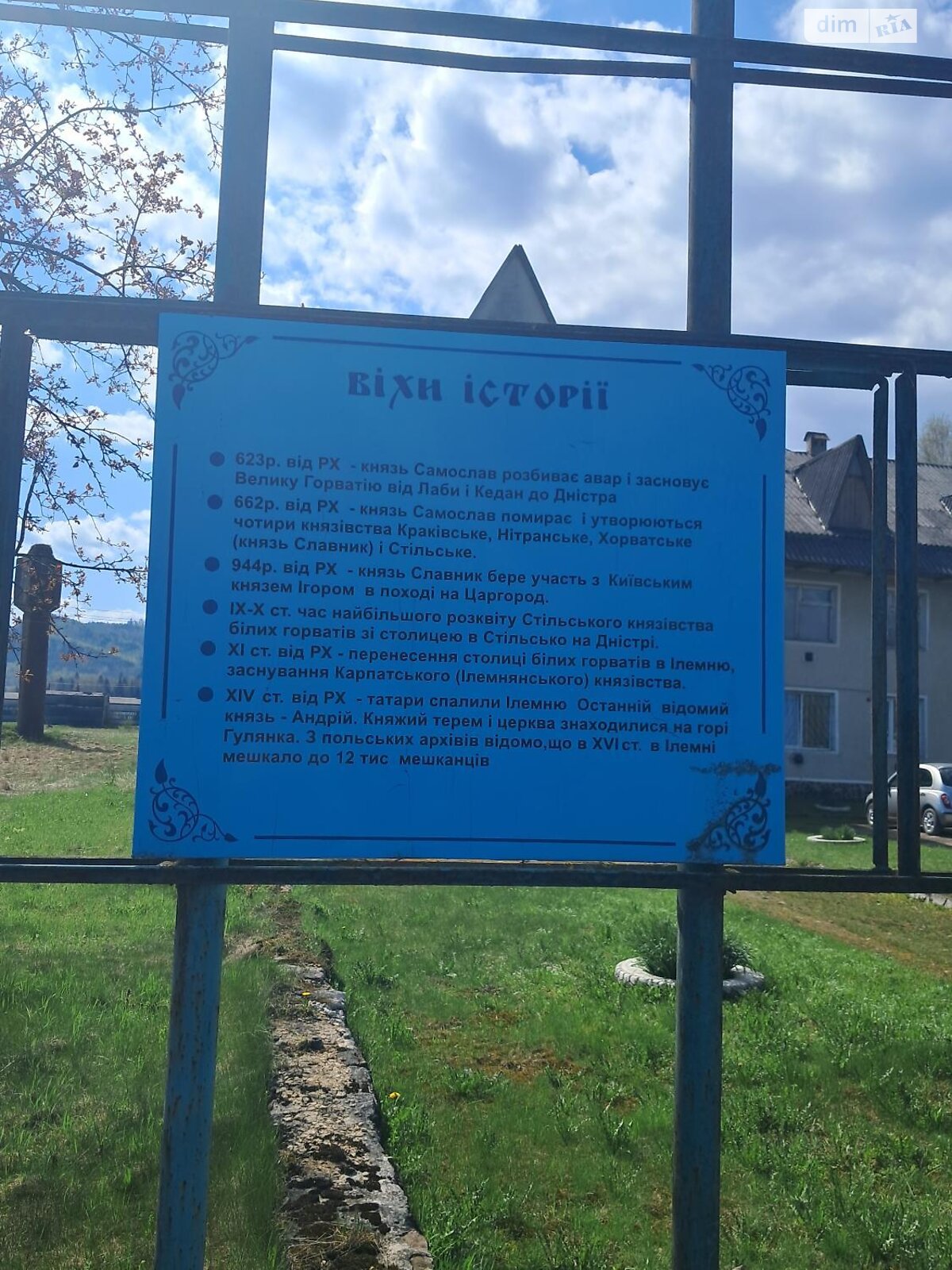 Комерційне приміщення в Ілемні, Набережна вулиця, ціна продажу: 200 000 доларів за об’єкт фото 1 Комерційне приміщення в Ілемні, Набережна вулиця, ціна продажу: 200 000 доларів за об’єкт фото 1