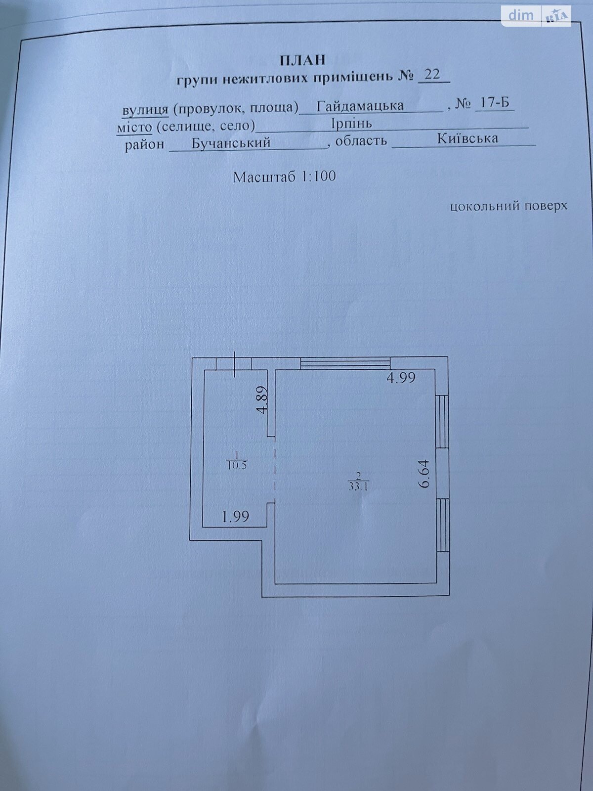 Коммерческое помещение в Ирпене, Гайдамацкая улица, цена продажи: 36 000 долларов за объект фото 1