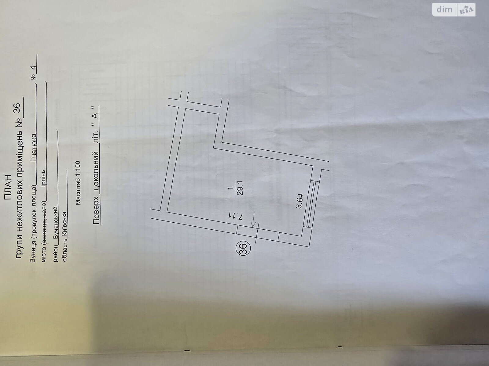 Коммерческое помещение в Ирпене, продажа по Гнатюка улица 4, район Ирпень, цена: 39 000 долларов за объект фото 1