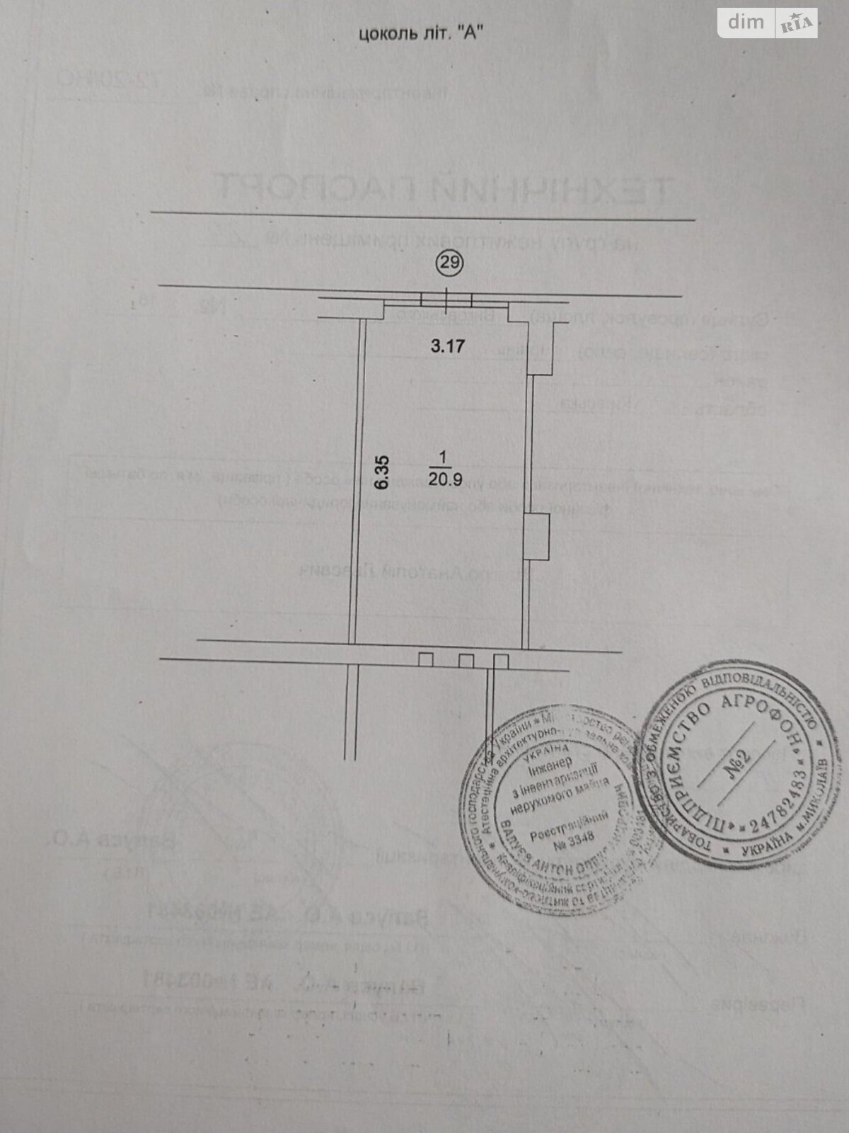 Коммерческое помещение в Ирпене, продажа по Выговского (Суворова) улица 18, район Ирпень, цена: 21 999 долларов за объект фото 1 Коммерческое помещение в Ирпене, продажа по Выговского (Суворова) улица 18, район Ирпень, цена: 21 999 долларов за объект фото 1