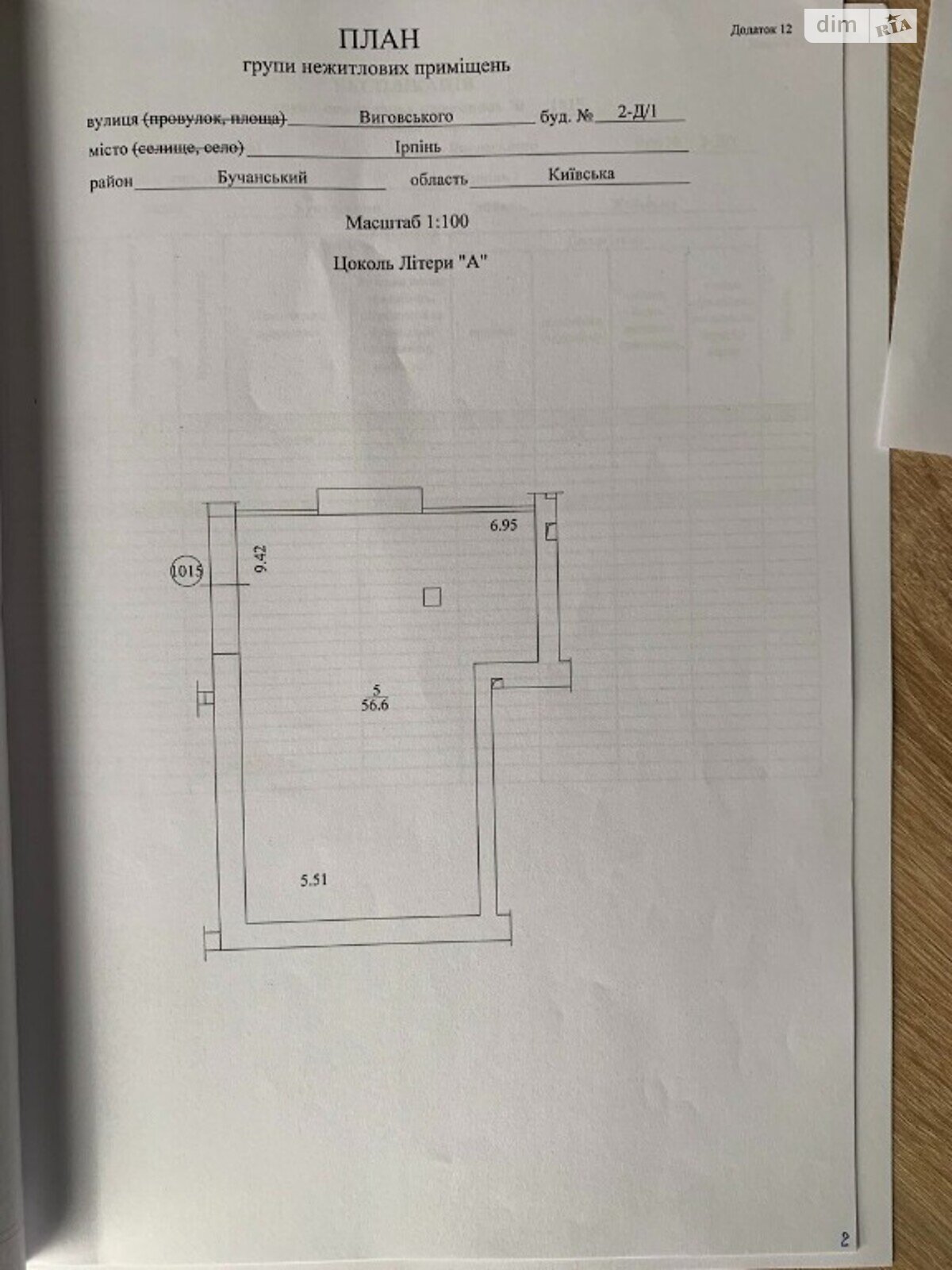 Коммерческое помещение в Ирпене, продажа по Выговского улица 2Д/1, район Ирпень, цена: 43 000 долларов за объект фото 1