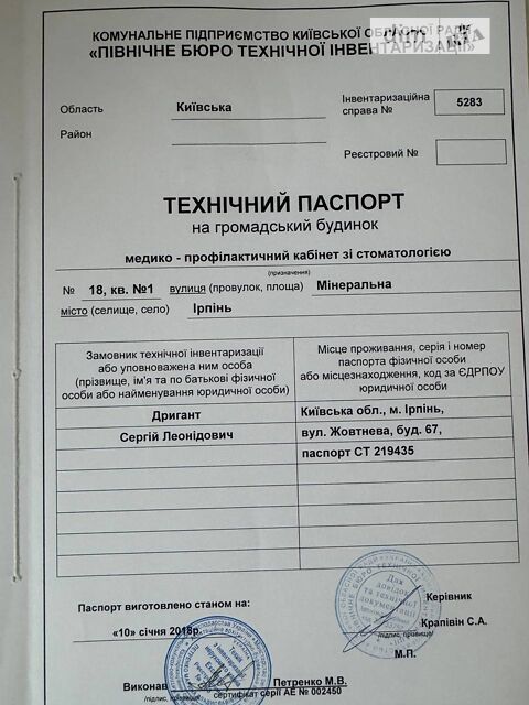 Коммерческая недвижимость по адресу ул. Минеральная (площадь 104,4 м²) - Atlanta.ua - фото 29