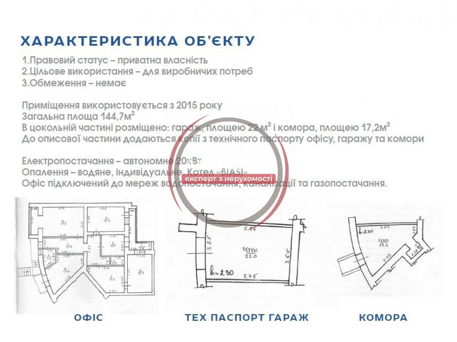 Коммерческое помещение в Ивано-Франковске, продажа по Коновальця, район Коновальца Чорновола, цена: 135 400 долларов за объект фото 1